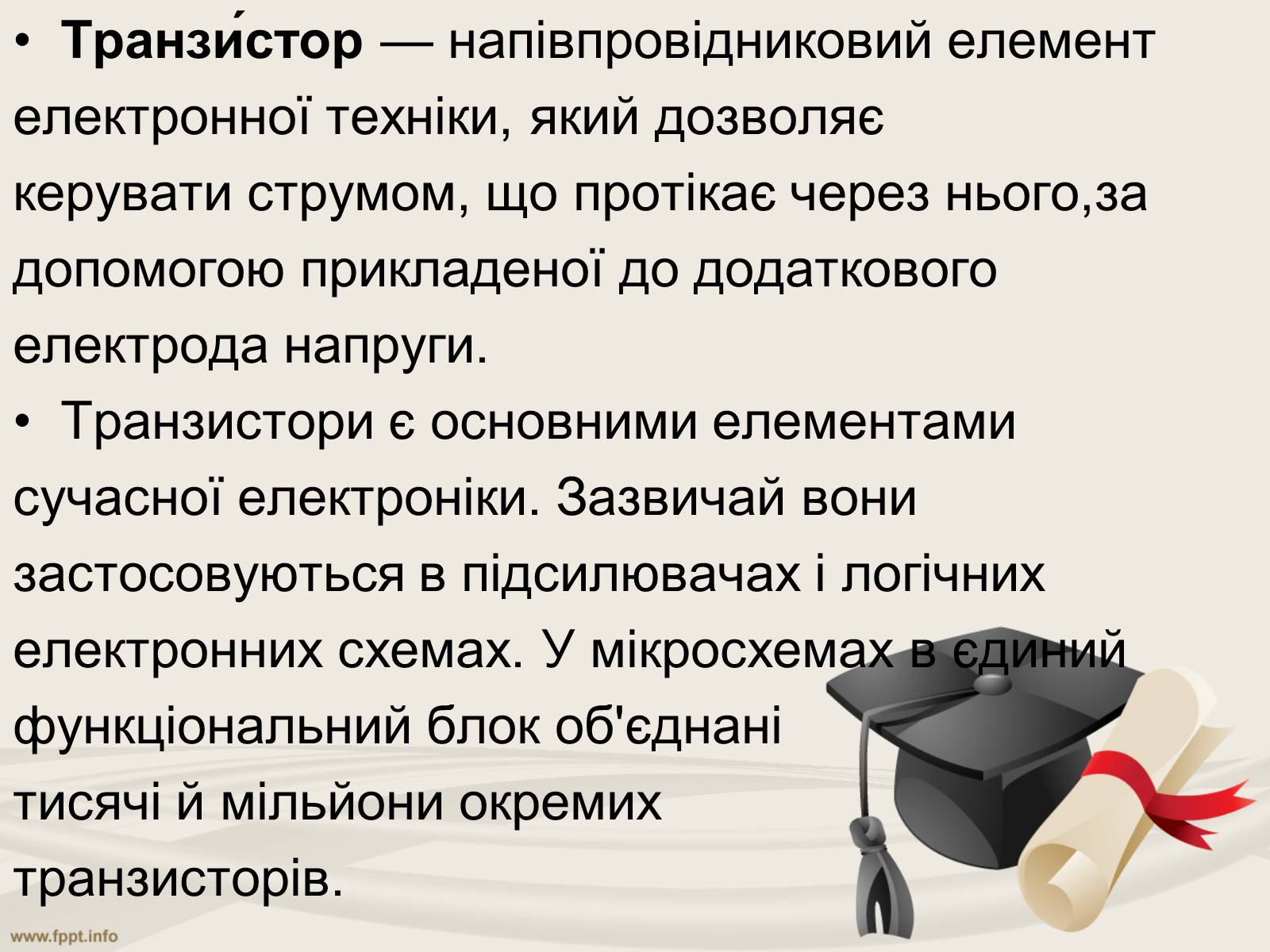 Презентація на тему «Надпровідникові прилади та їх застосування» - Слайд #12