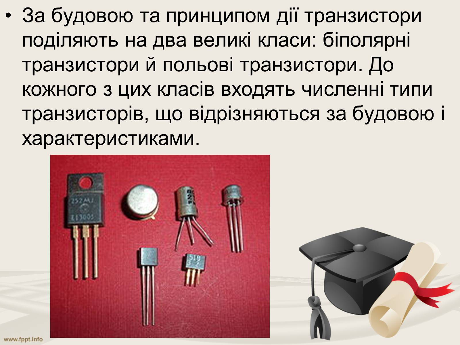 Презентація на тему «Надпровідникові прилади та їх застосування» - Слайд #13