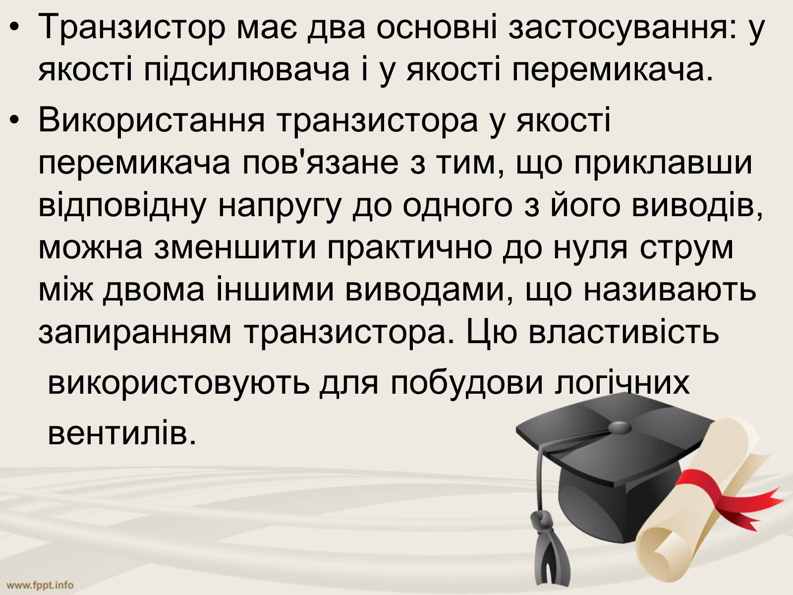 Презентація на тему «Надпровідникові прилади та їх застосування» - Слайд #14