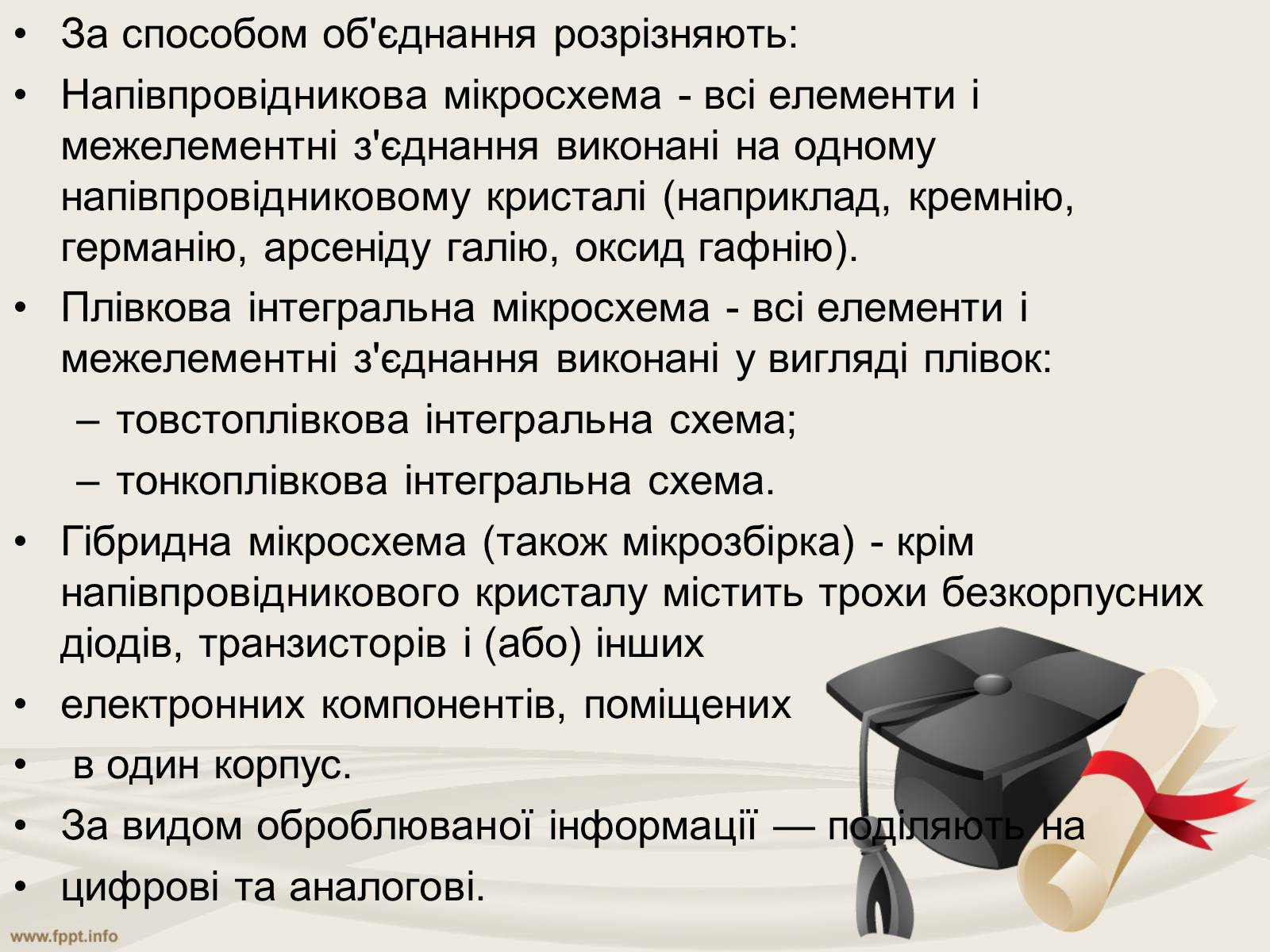 Презентація на тему «Надпровідникові прилади та їх застосування» - Слайд #16