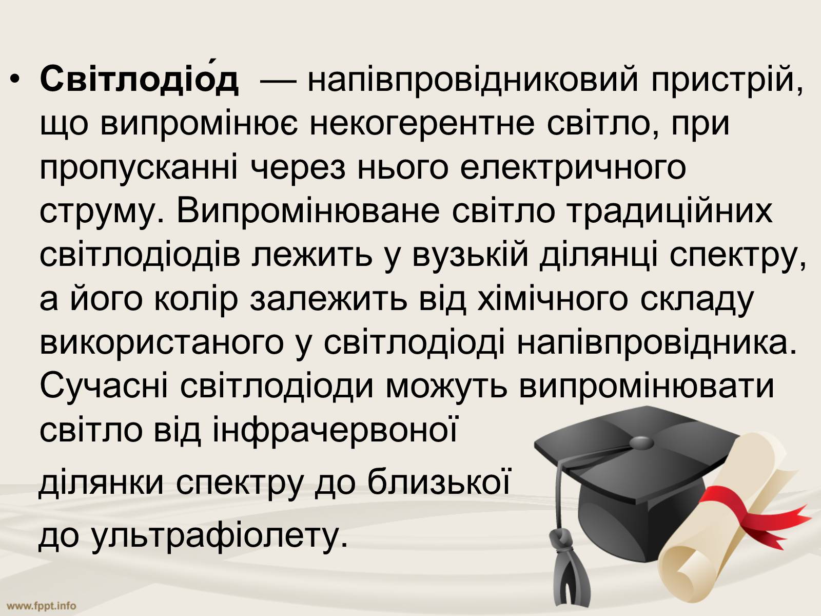 Презентація на тему «Надпровідникові прилади та їх застосування» - Слайд #18