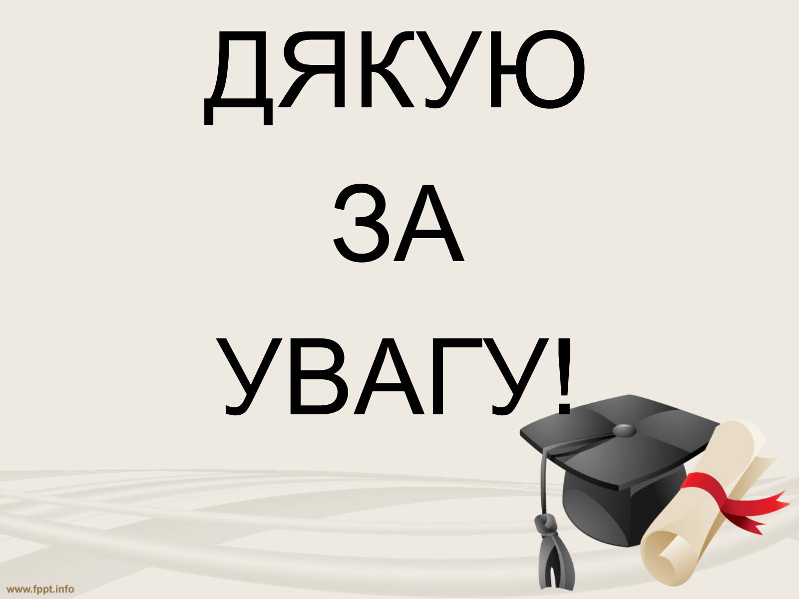 Презентація на тему «Надпровідникові прилади та їх застосування» - Слайд #20