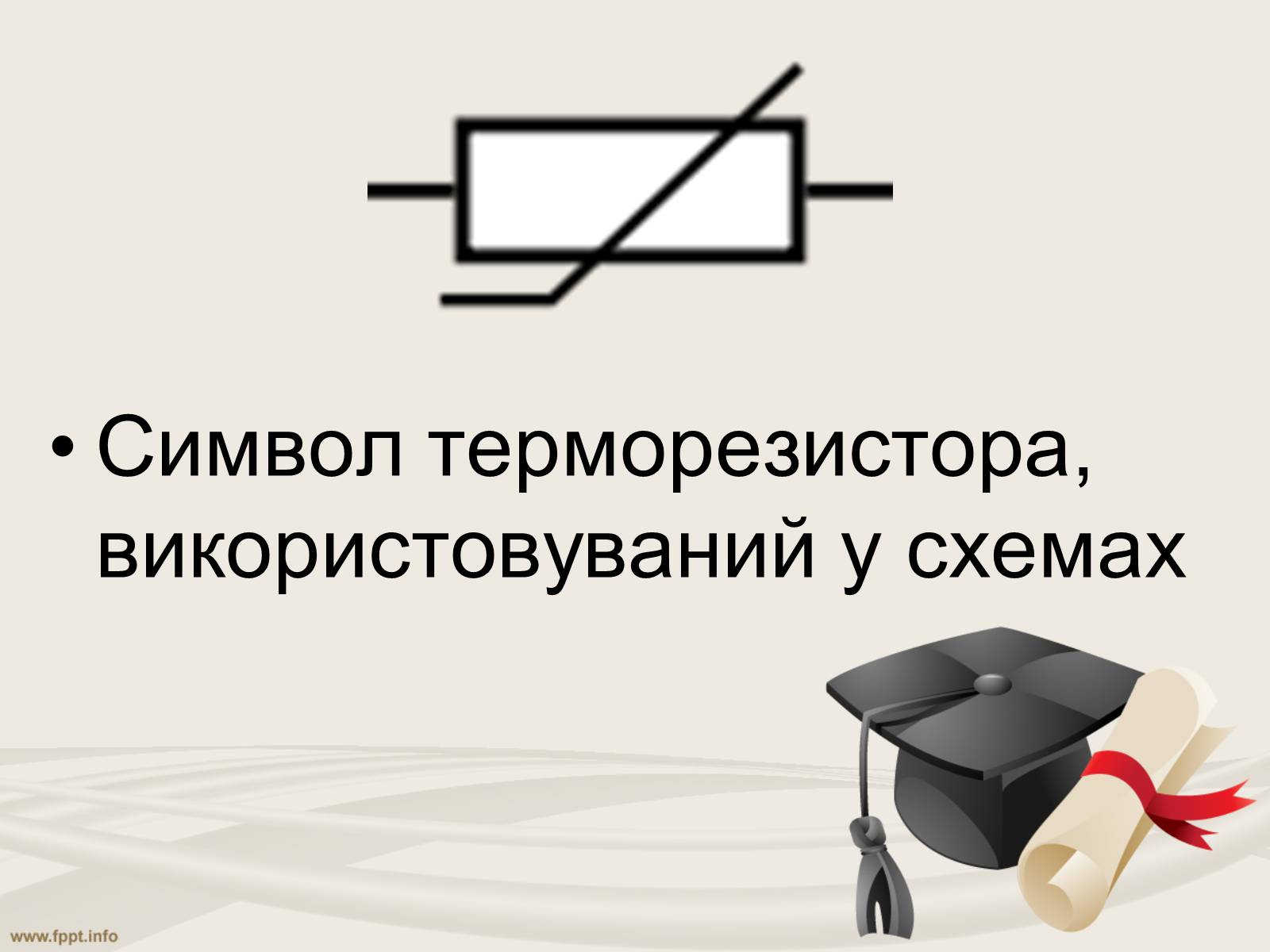 Презентація на тему «Надпровідникові прилади та їх застосування» - Слайд #3