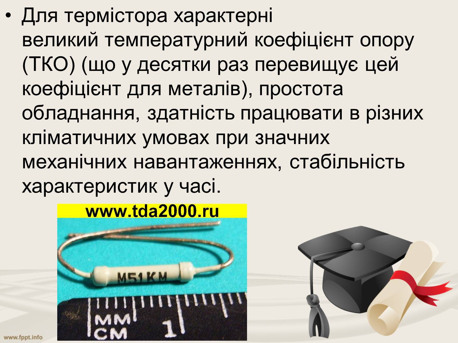 Презентація на тему «Надпровідникові прилади та їх застосування» - Слайд #4