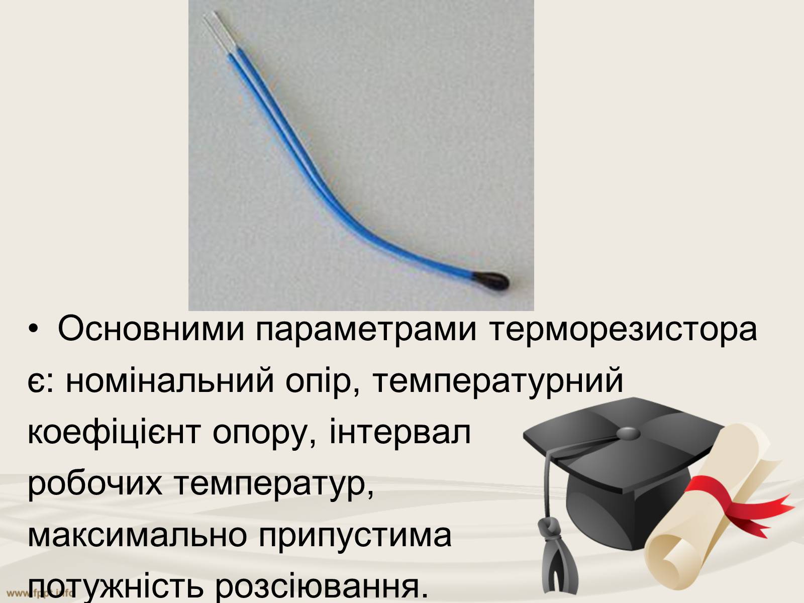 Презентація на тему «Надпровідникові прилади та їх застосування» - Слайд #6