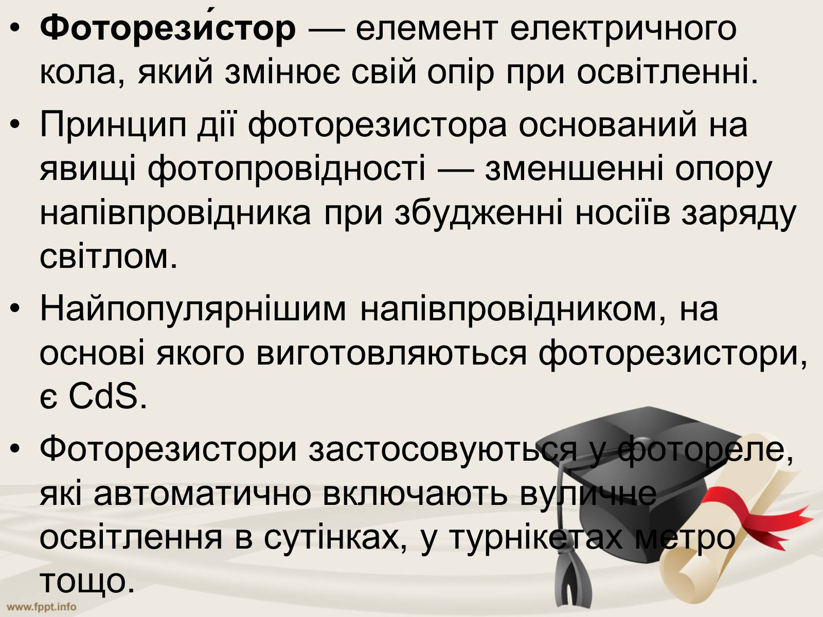 Презентація на тему «Надпровідникові прилади та їх застосування» - Слайд #7