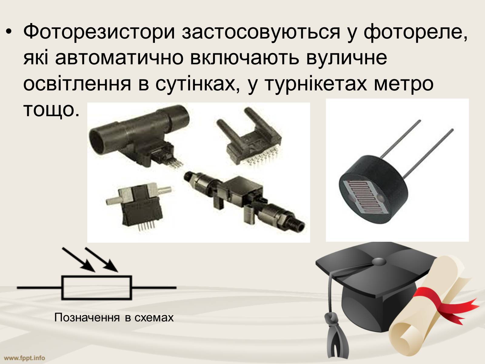 Презентація на тему «Надпровідникові прилади та їх застосування» - Слайд #8