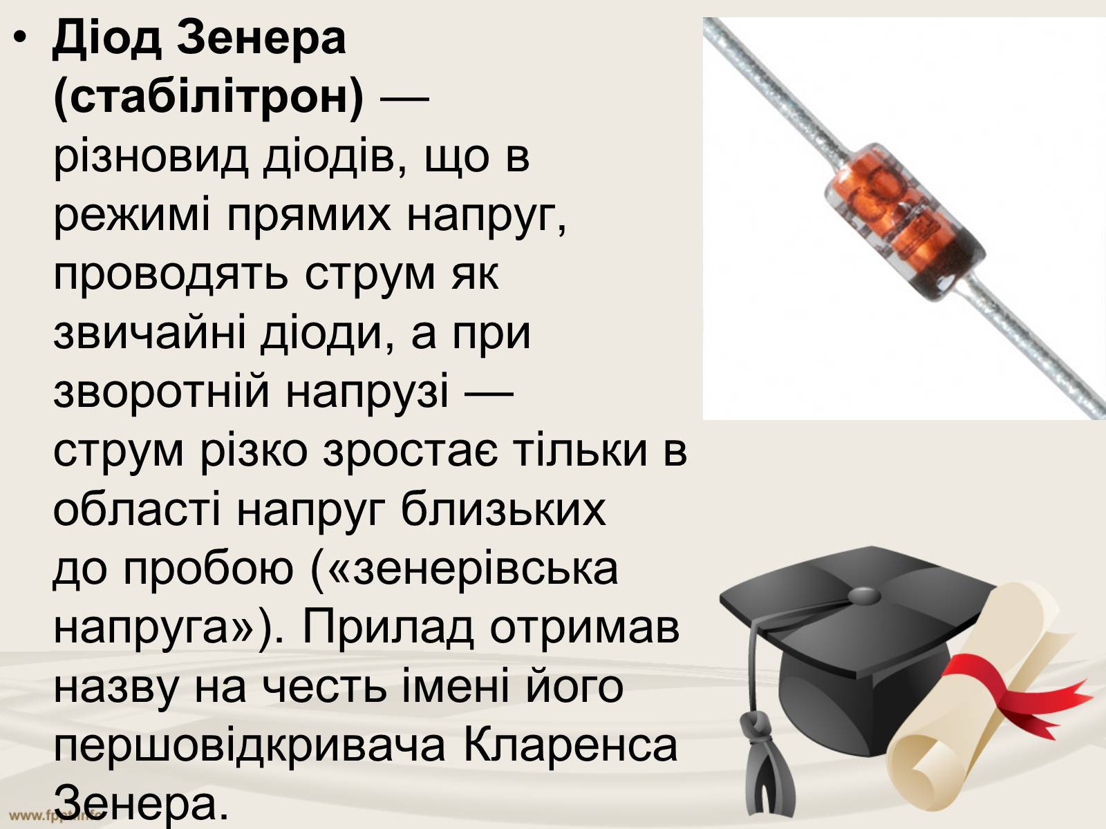 Презентація на тему «Надпровідникові прилади та їх застосування» - Слайд #9