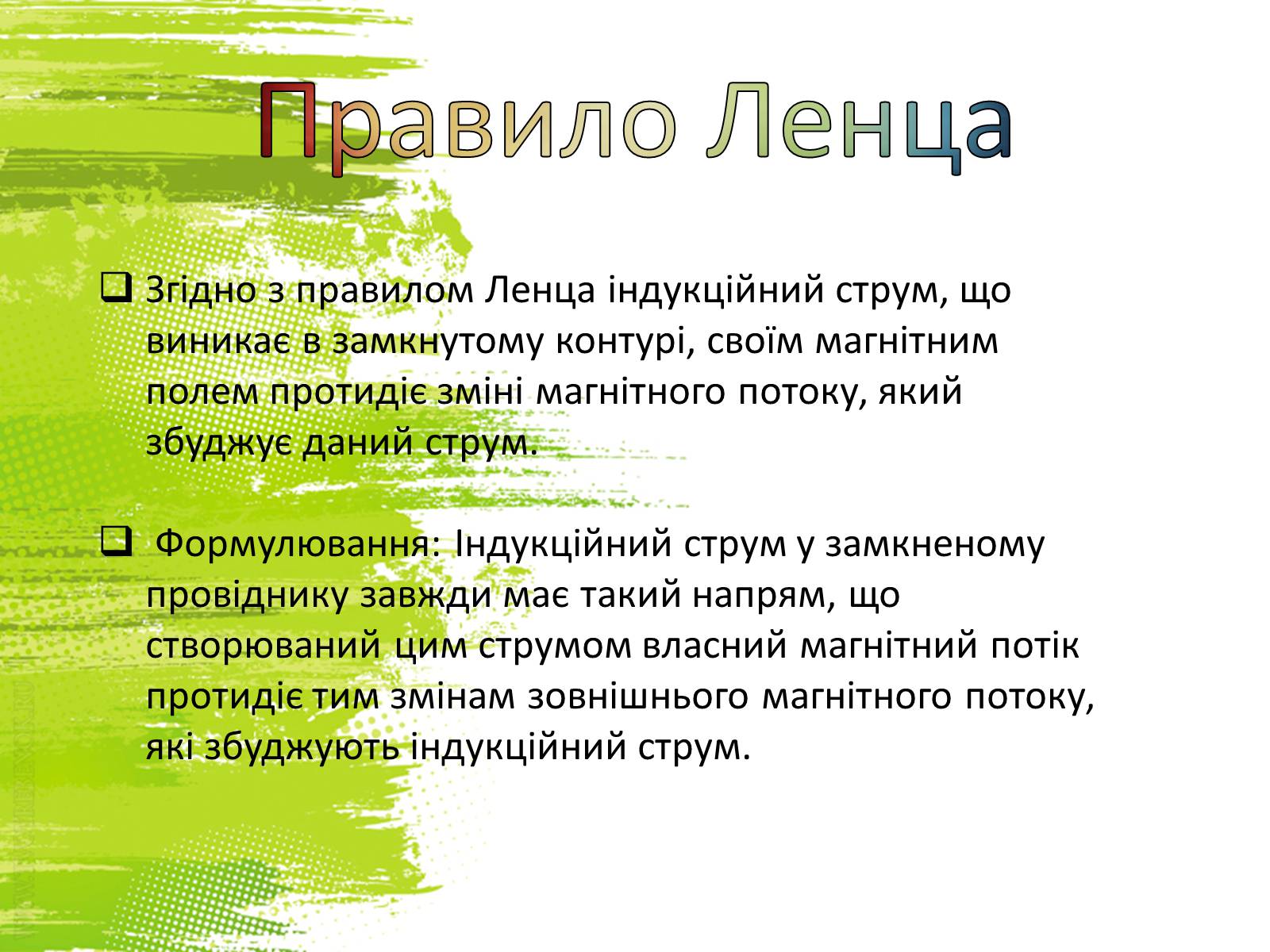 Презентація на тему «Емілій Христианович Ленц» - Слайд #10