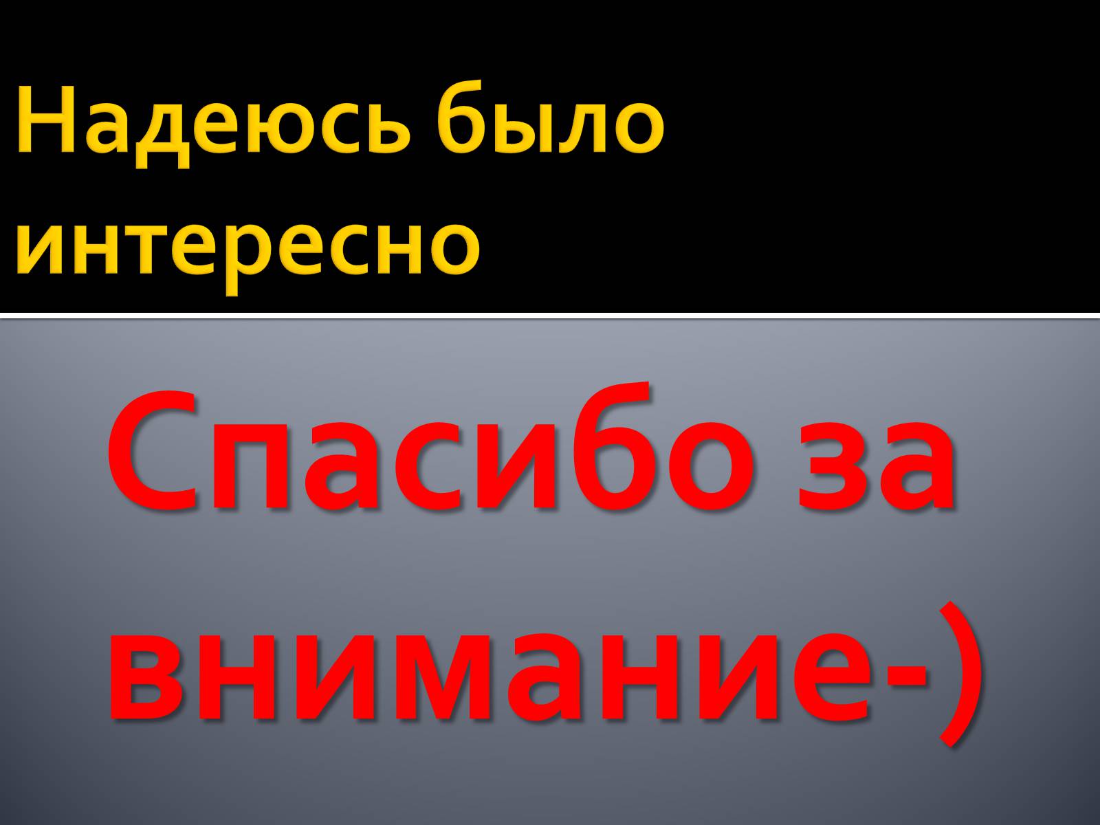 Презентація на тему «Сила трения» - Слайд #19