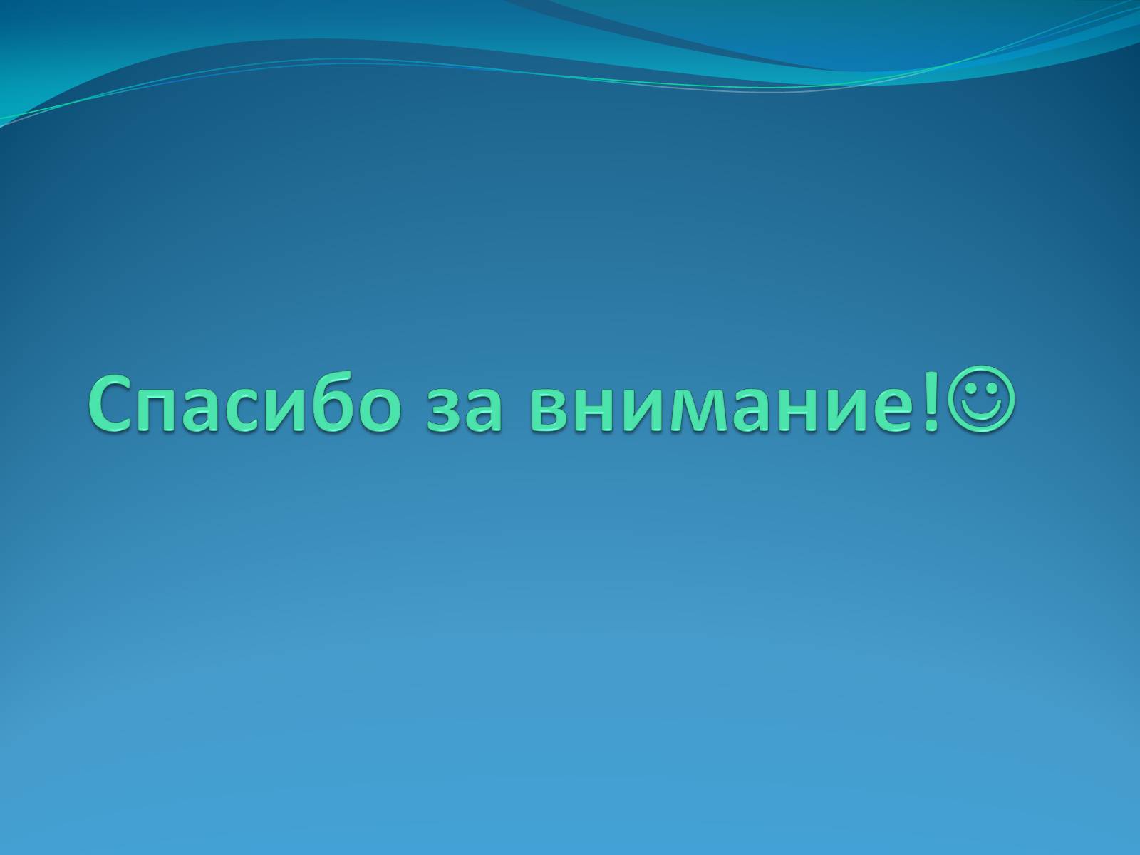 Презентація на тему «Коронный разряд» - Слайд #8