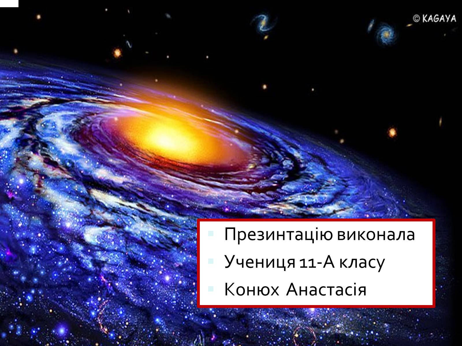 Презентація на тему «Планети земної групи» (варіант 4) - Слайд #14