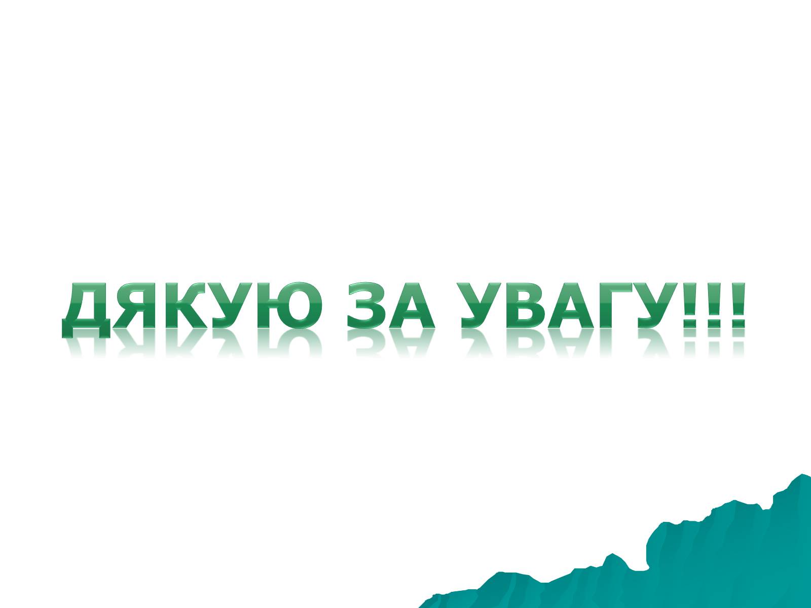 Презентація на тему «Прилади радіаційної хімічної розвідки і дозиметричного контролю» - Слайд #16