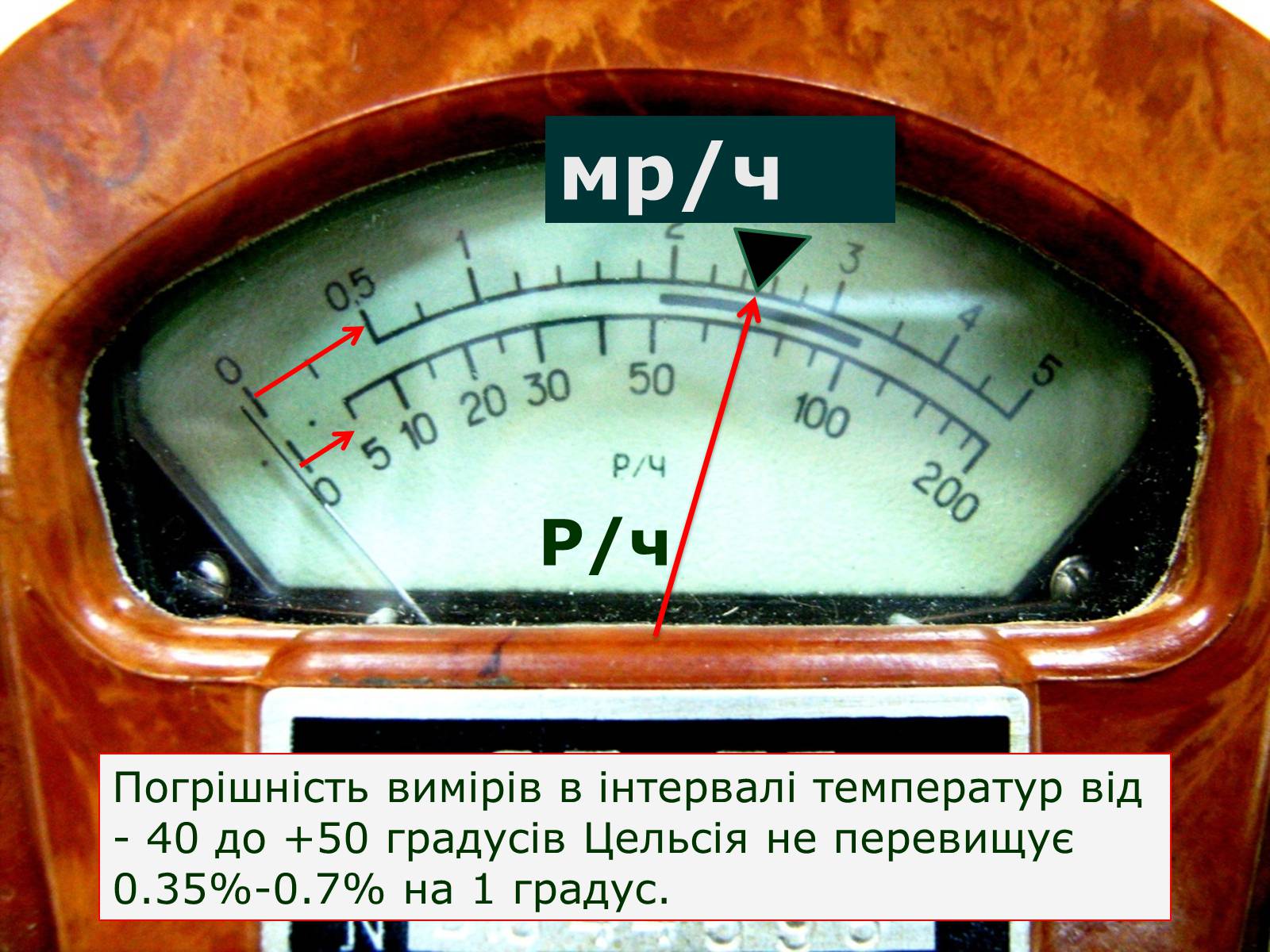 Презентація на тему «Прилади радіаційної хімічної розвідки і дозиметричного контролю» - Слайд #8