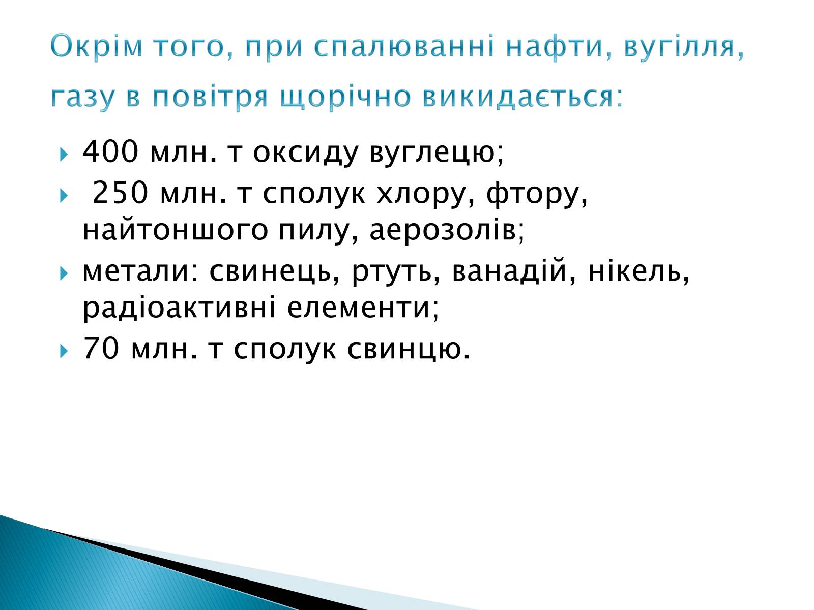 Презентація на тему «Теплові двигуни» (варіант 2) - Слайд #5