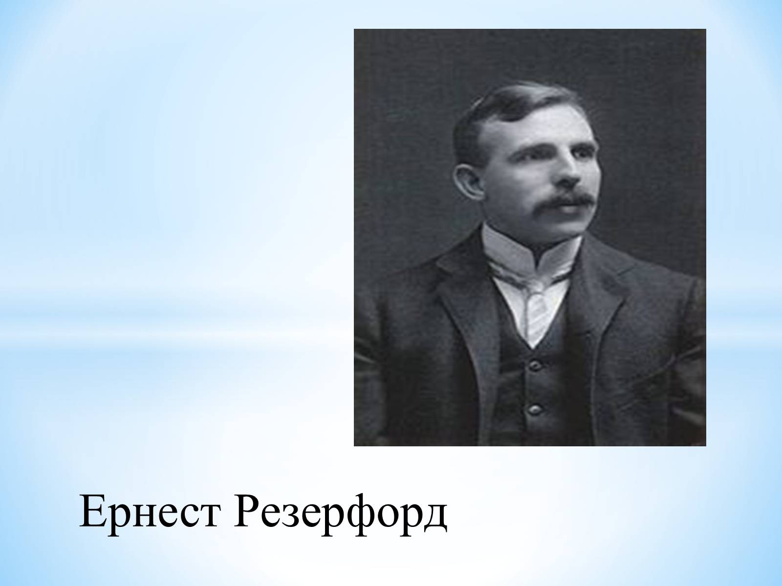 Презентація на тему «Антуан Анрі Беккерель» (варіант 2) - Слайд #5