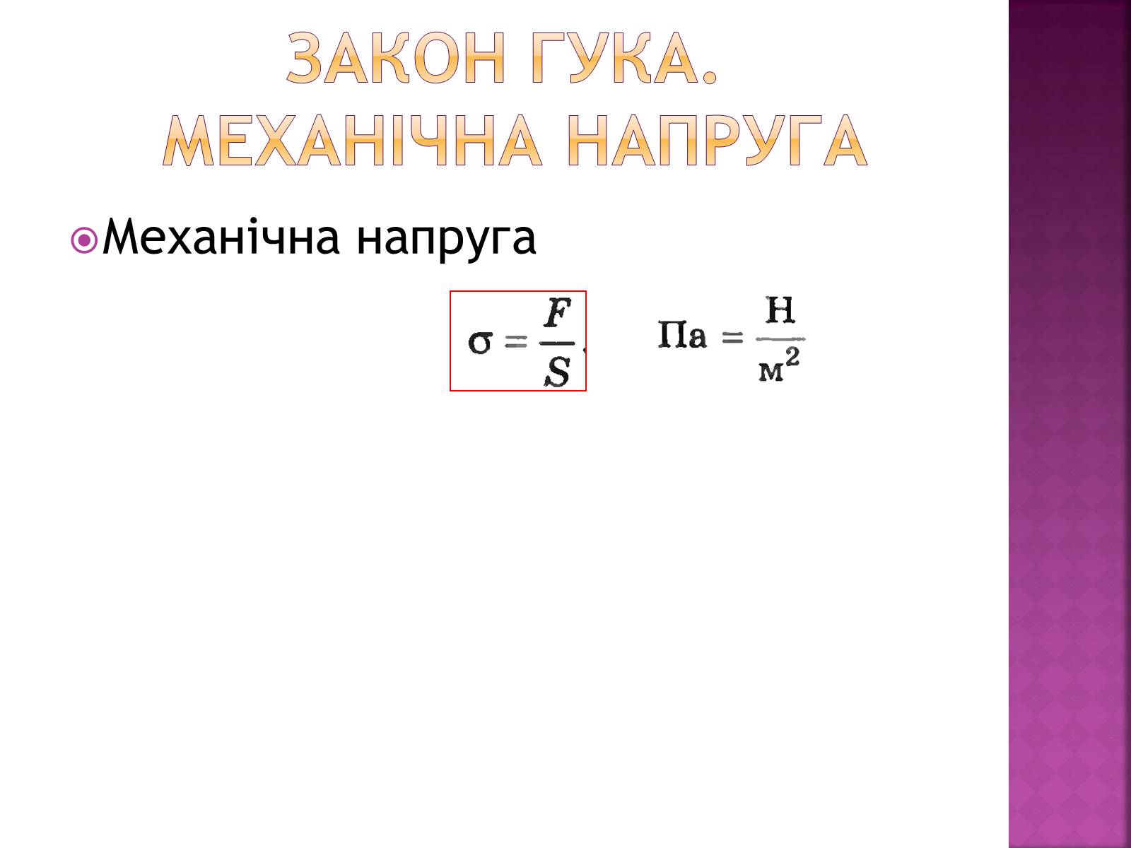 Презентація на тему «Кристалічні та аморфні тіла» (варіант 2) - Слайд #12