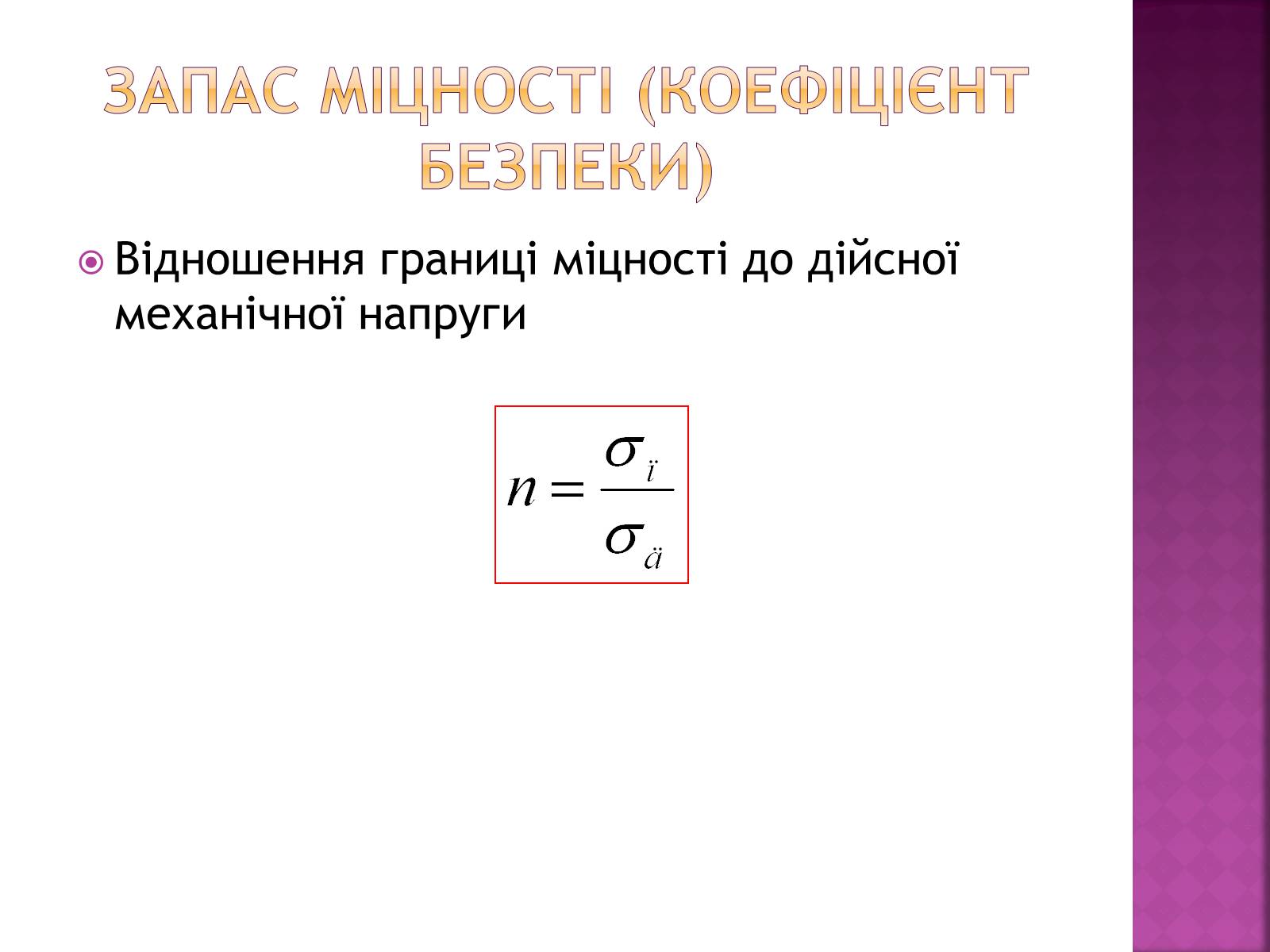 Презентація на тему «Кристалічні та аморфні тіла» (варіант 2) - Слайд #14