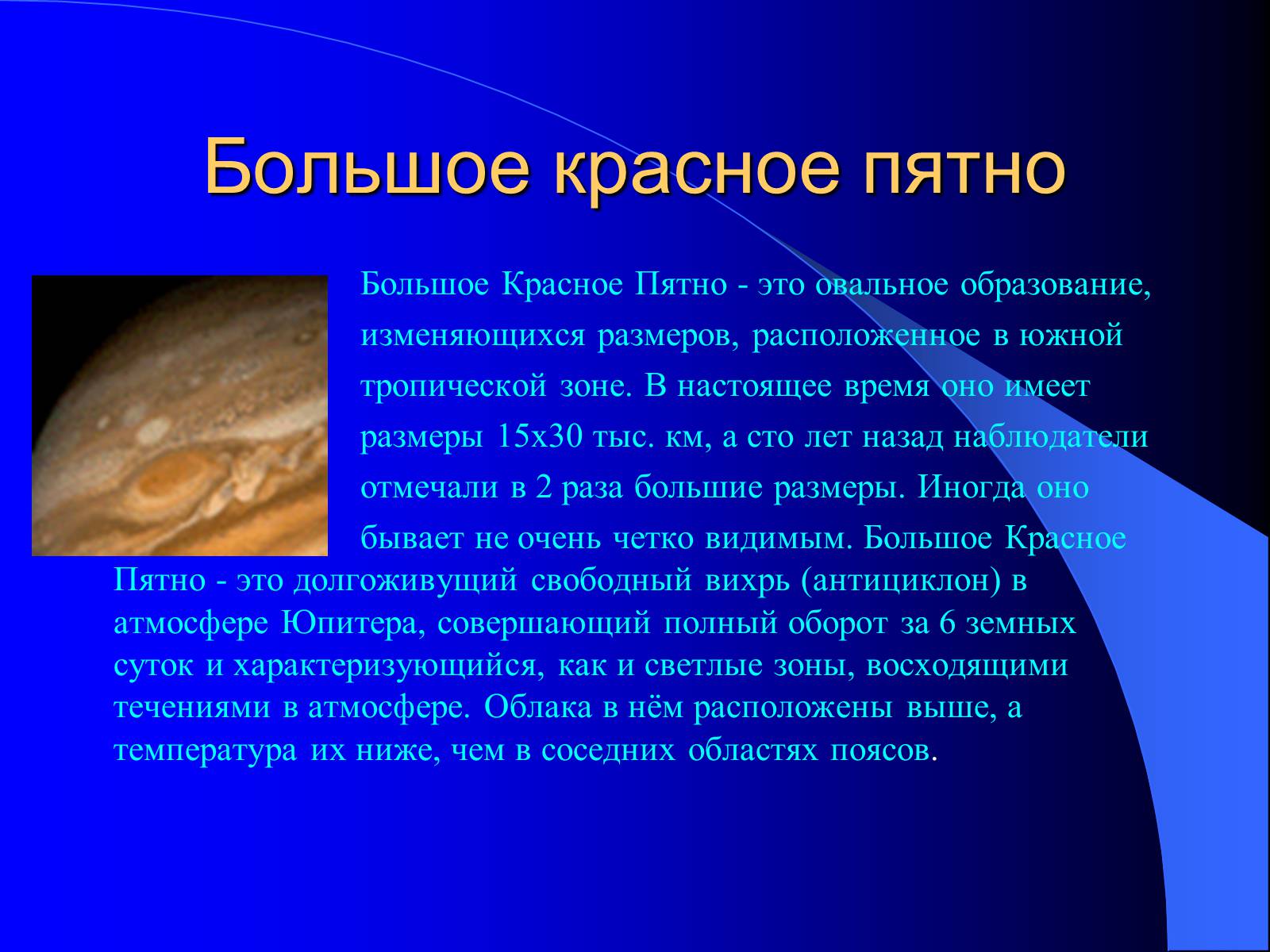 Астрономия 11 класс планеты. Презентация на тему планеты гиганты. Презентация по астрономии планеты гиганты. Планеты гиганты проект по астрономии. Интересные факты о планетах гигантах.