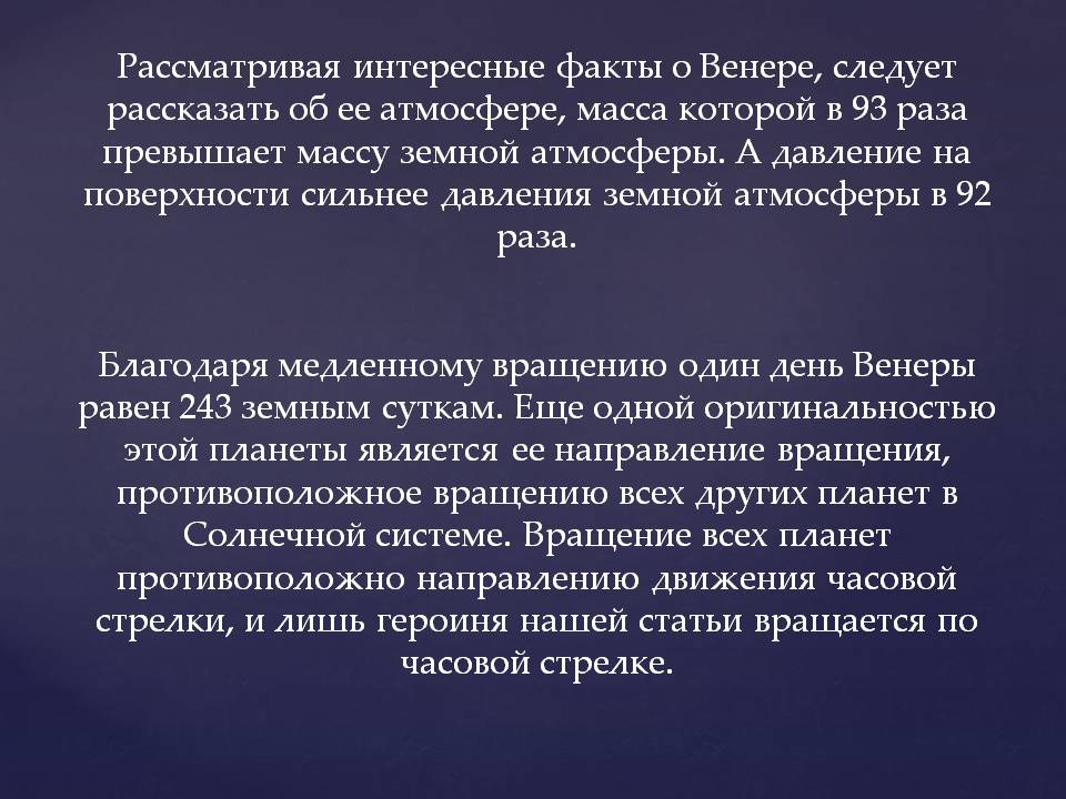 Презентація на тему «Планеты солнечной системы» (варіант 2) - Слайд #15