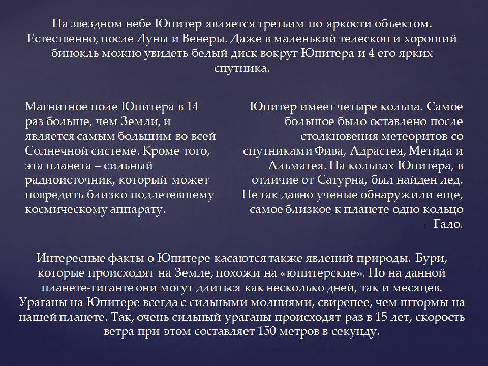 Презентація на тему «Планеты солнечной системы» (варіант 2) - Слайд #45