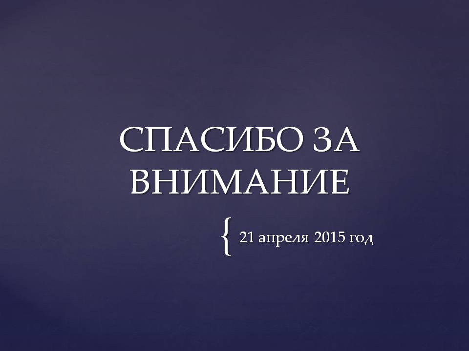 Презентація на тему «Планеты солнечной системы» (варіант 2) - Слайд #92