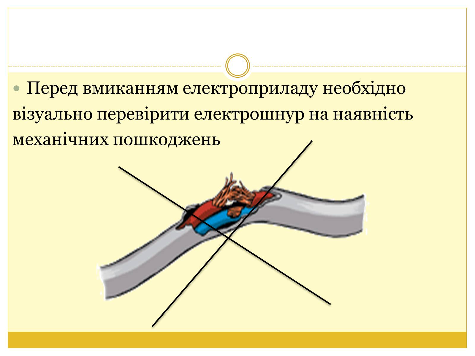 Презентація на тему «Правила безпеки поводження з електричними приладами» - Слайд #3