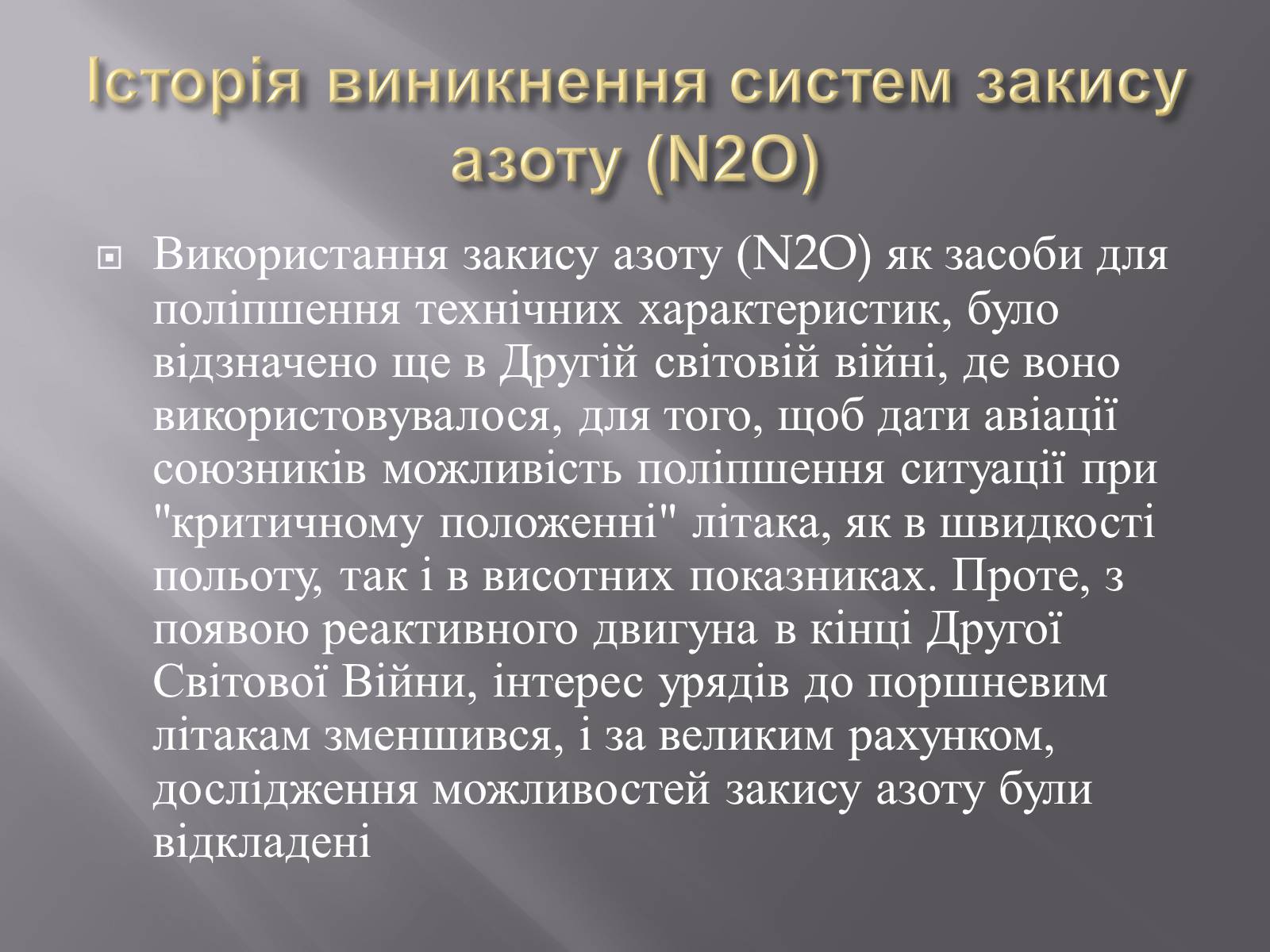 Презентація на тему «Газобалона установка» - Слайд #14