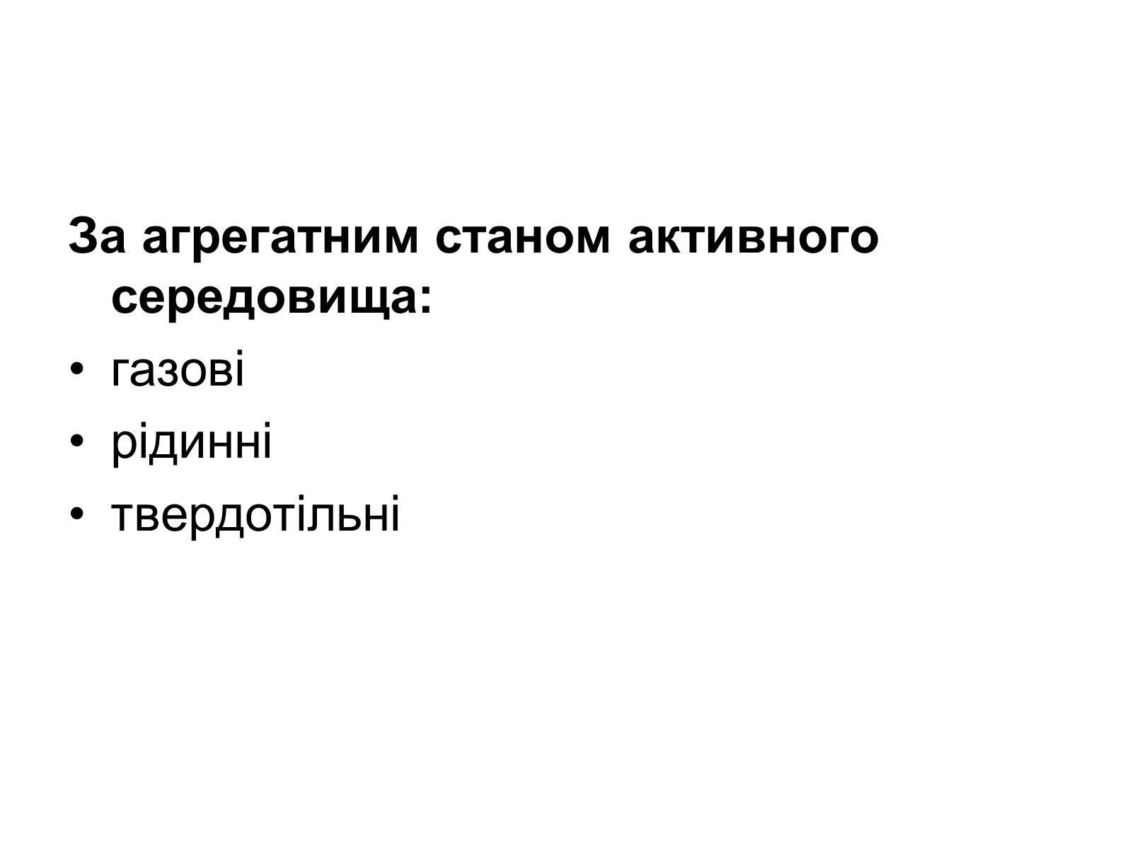Презентація на тему «Лазери та їх застосування» (варіант 1) - Слайд #6 Презентація на тему «Лазери та їх застосування» (варіант 1) - Слайд #6