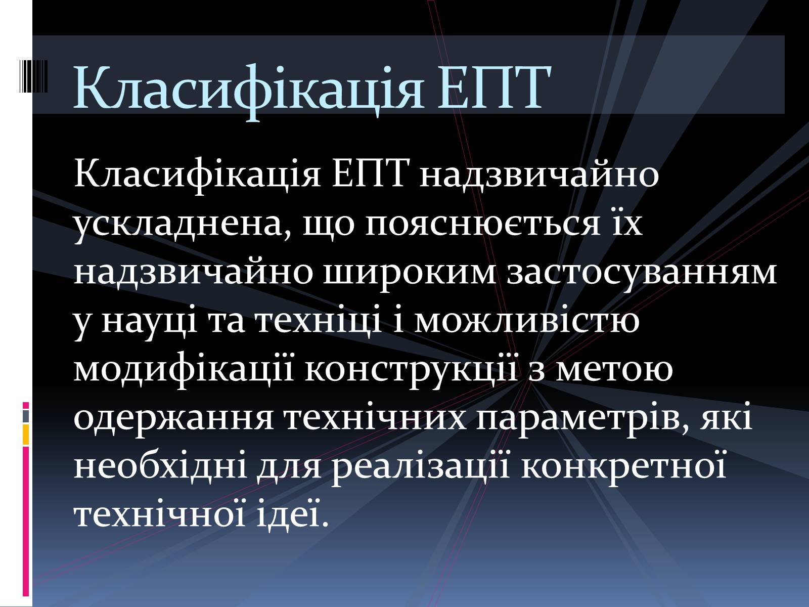 Презентація на тему «Електронно променева трубка» (варіант 1) - Слайд #3