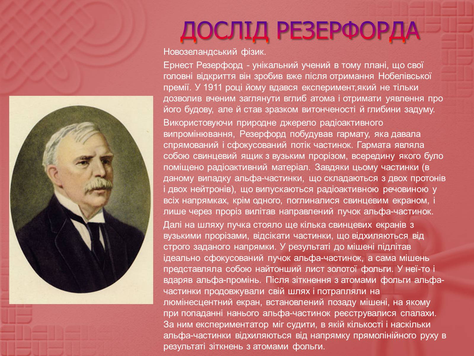 Презентація на тему «Вимірювання елементарного електричного заряду» - Слайд #10