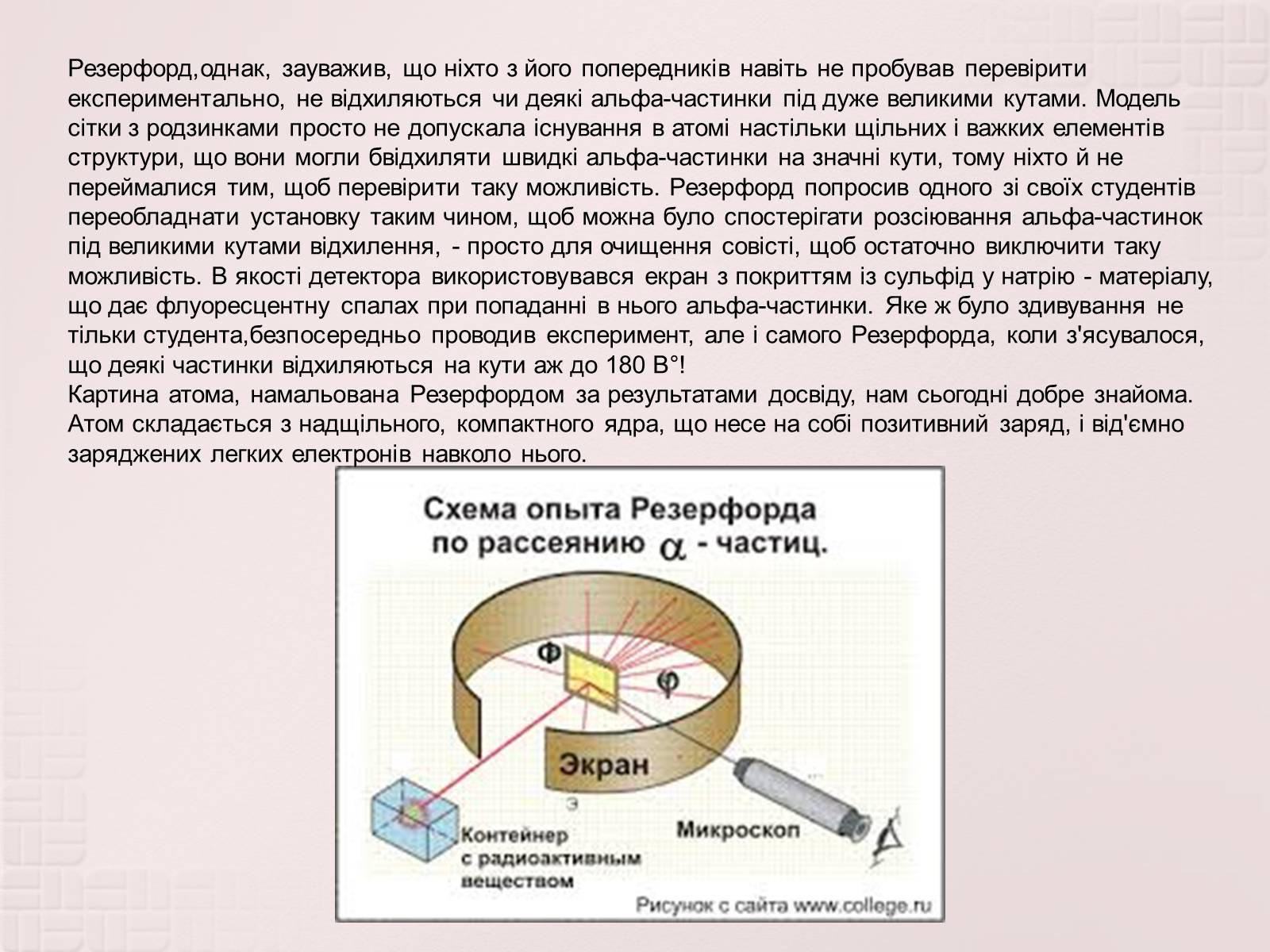 Презентація на тему «Вимірювання елементарного електричного заряду» - Слайд #11