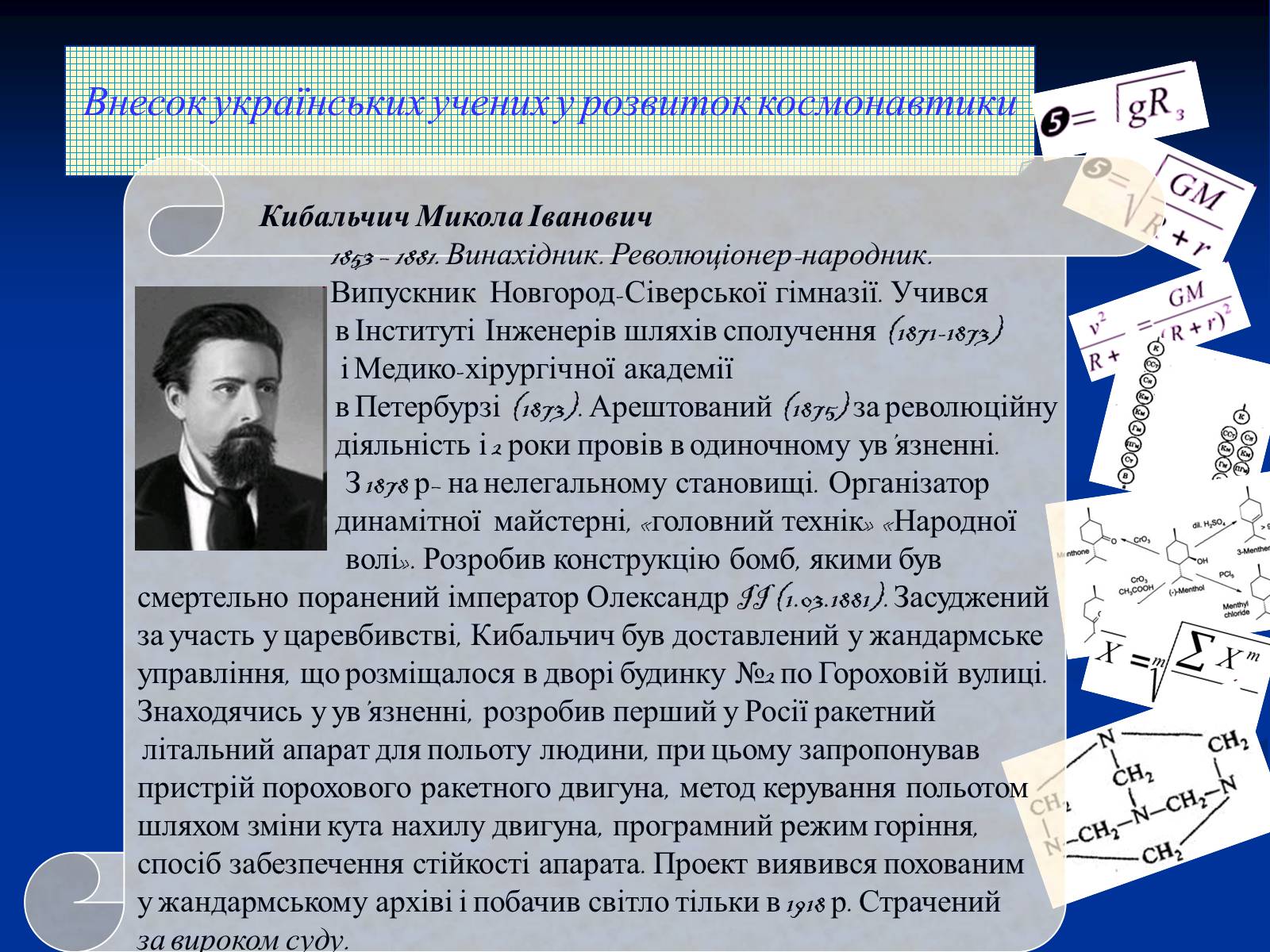 Презентація на тему «Розвиток космонавтики» (варіант 2) - Слайд #5