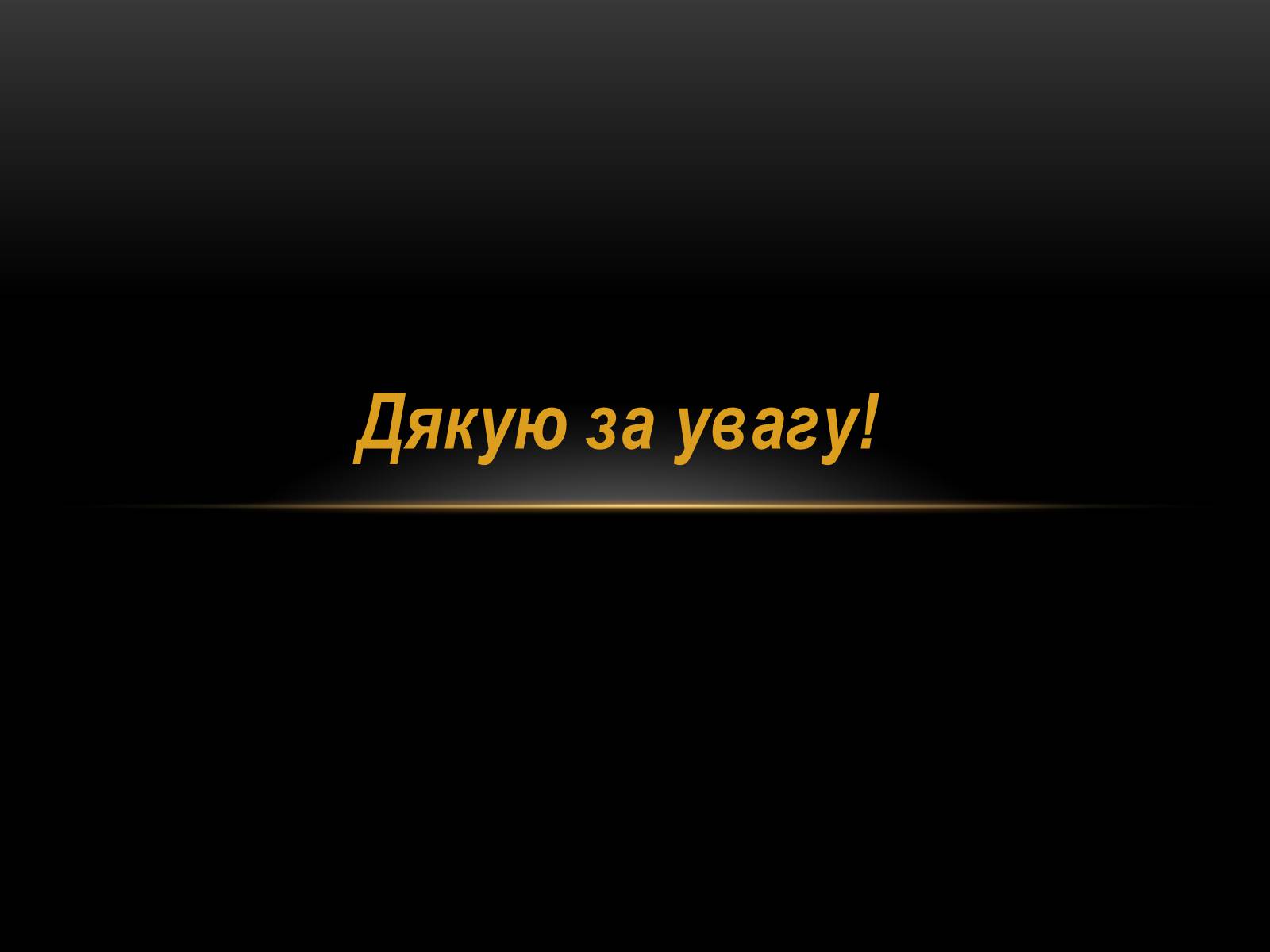 Презентація на тему «Гамма-промені» (варіант 1) - Слайд #10