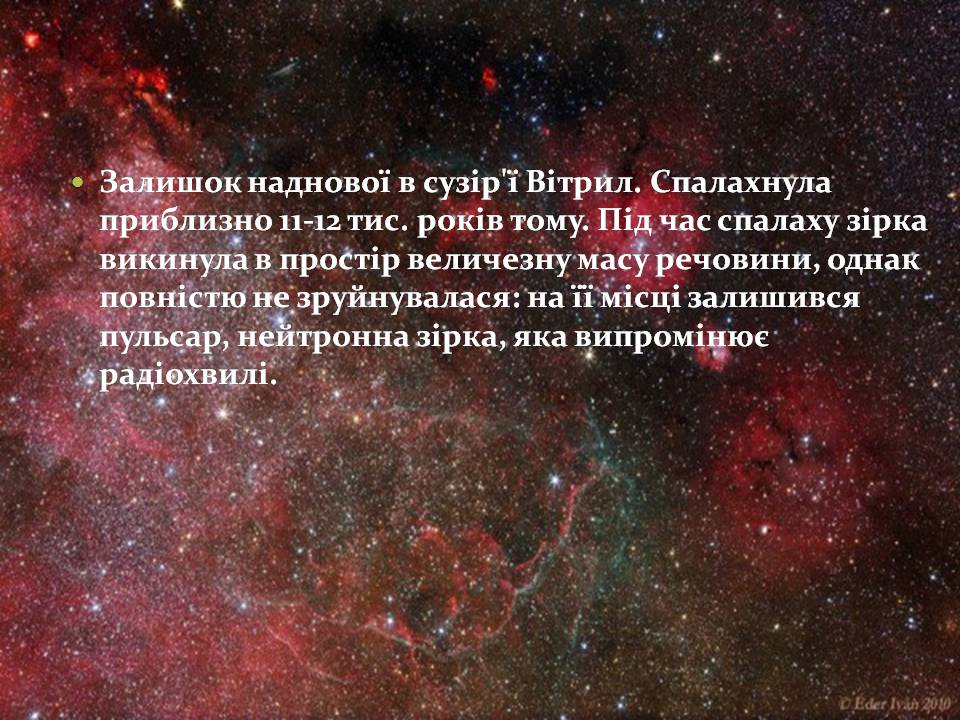 Презентація на тему «Фізичні змінні зорі» - Слайд #21