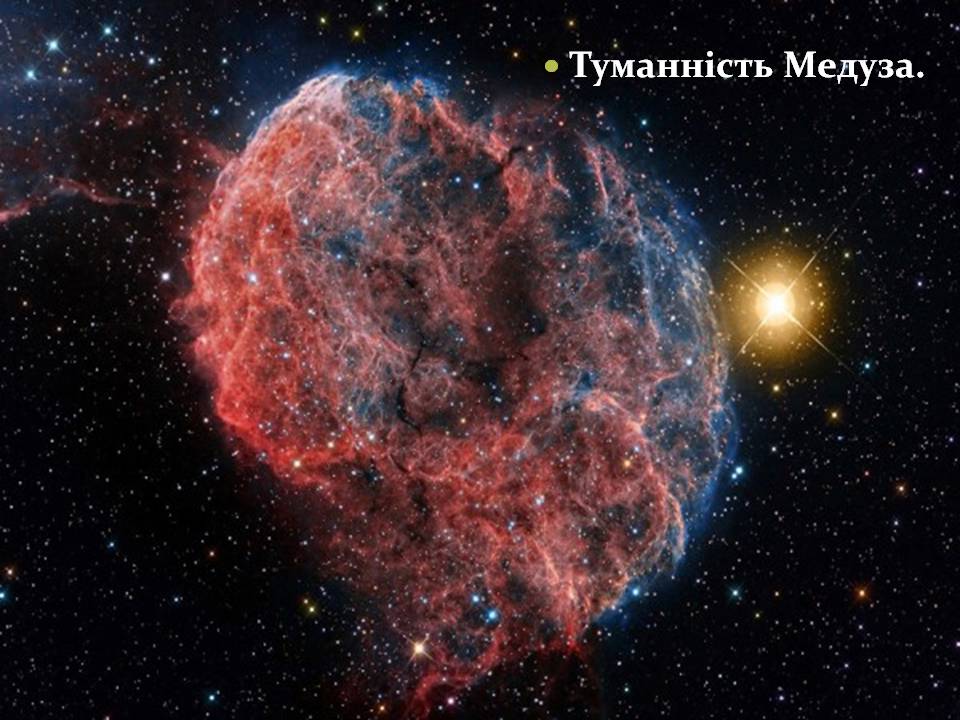 Презентація на тему «Фізичні змінні зорі» - Слайд #23