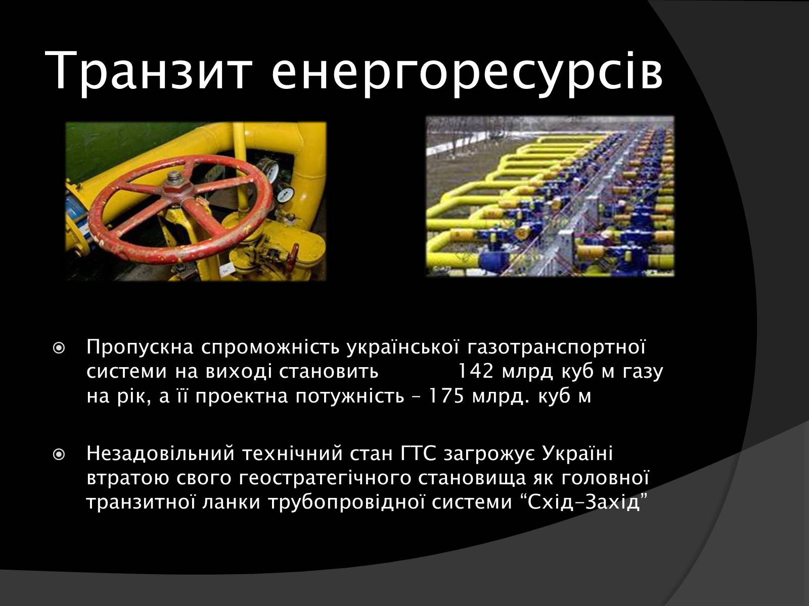 Презентація на тему «Електроенергетика України» (варіант 1) - Слайд #19