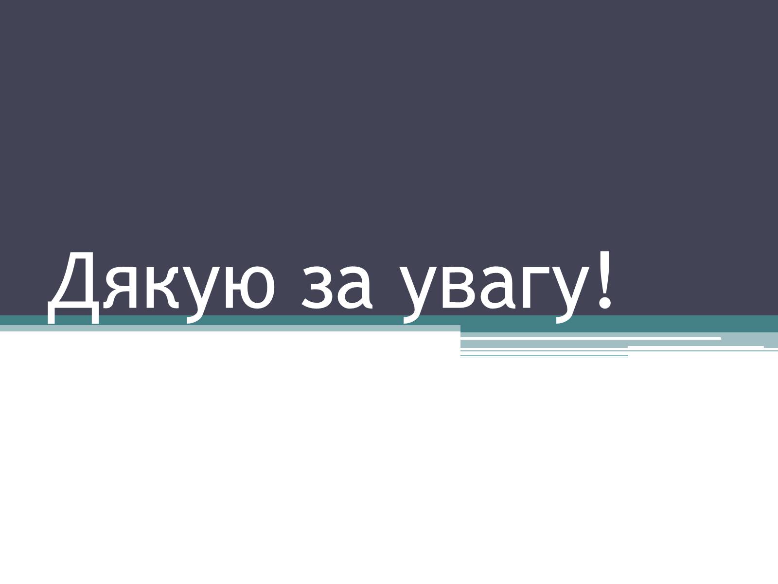 Презентація на тему «Люмінесценція» (варіант 3) - Слайд #12