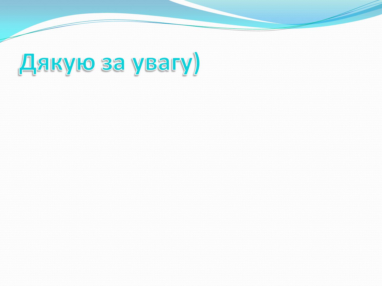 Презентація на тему «Динаміка» (варіант 2) - Слайд #13