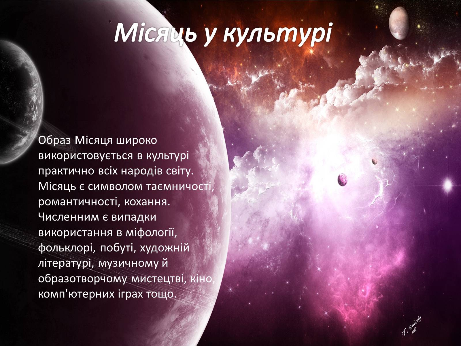 Презентація на тему «Місяць — супутник Землі» (варіант 4) - Слайд #20