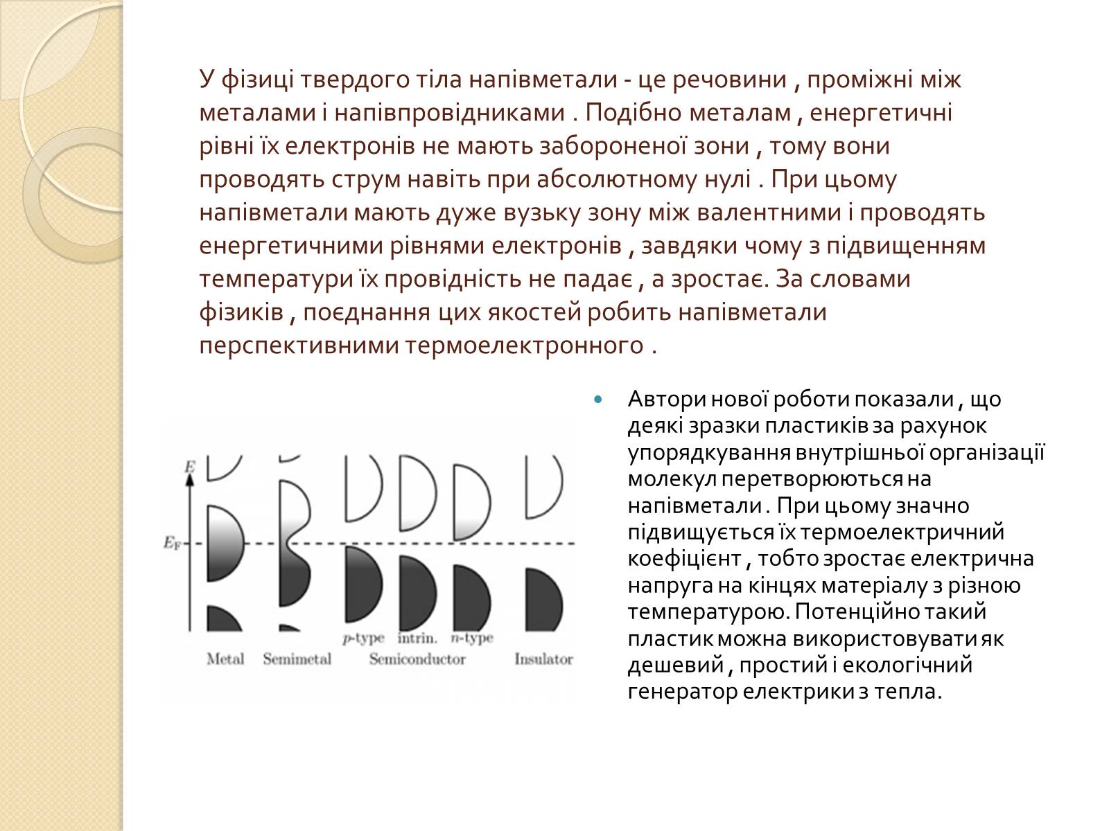 Презентація на тему «Нові відкриття в фізиці за останні 2 роки» (варіант 1) - Слайд #2