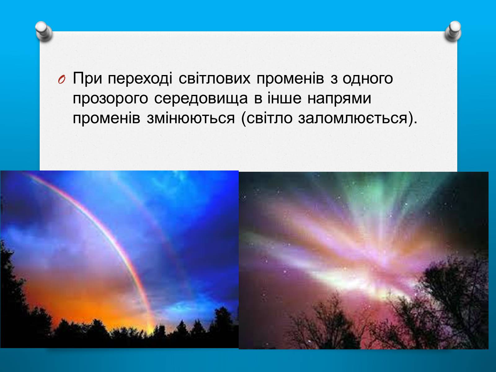 Презентація на тему «Властивості електромагнітних хвиль» (варіант 2) - Слайд #10