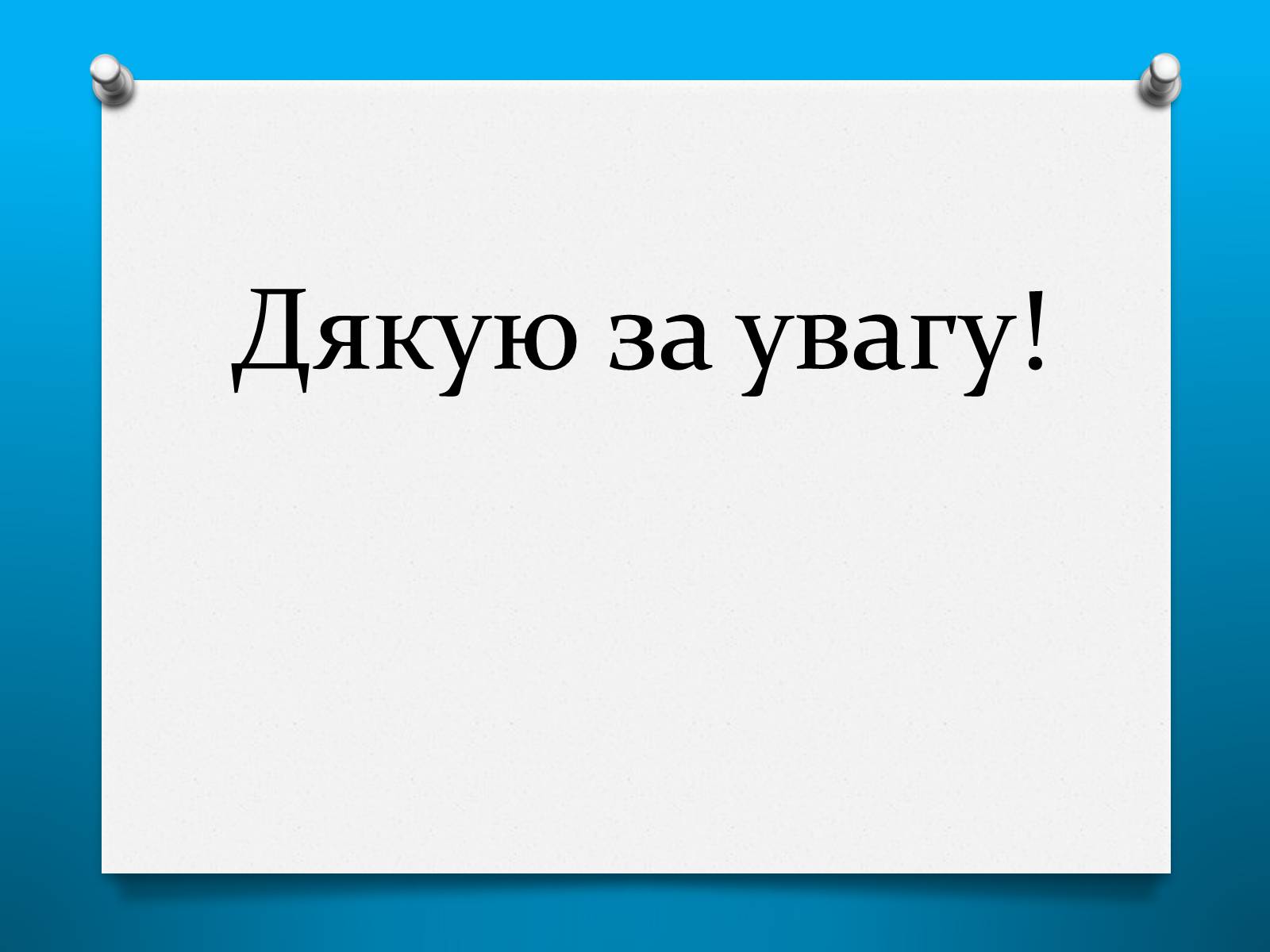 Презентація на тему «Властивості електромагнітних хвиль» (варіант 2) - Слайд #14