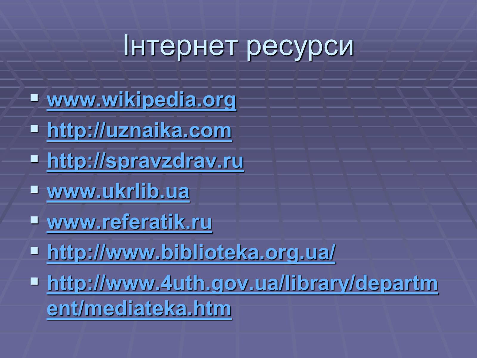 Презентація на тему «Рентгенівське випромінювання» (варіант 3) - Слайд #18