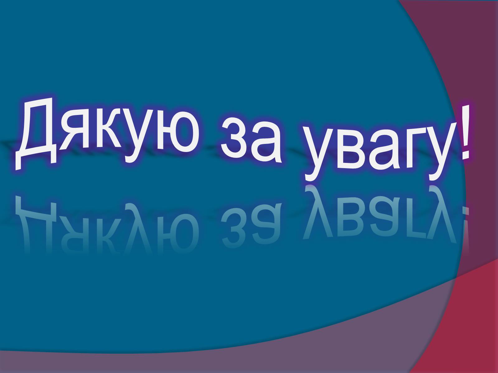 Презентація на тему «Методи астрономічних досліджень» - Слайд #14