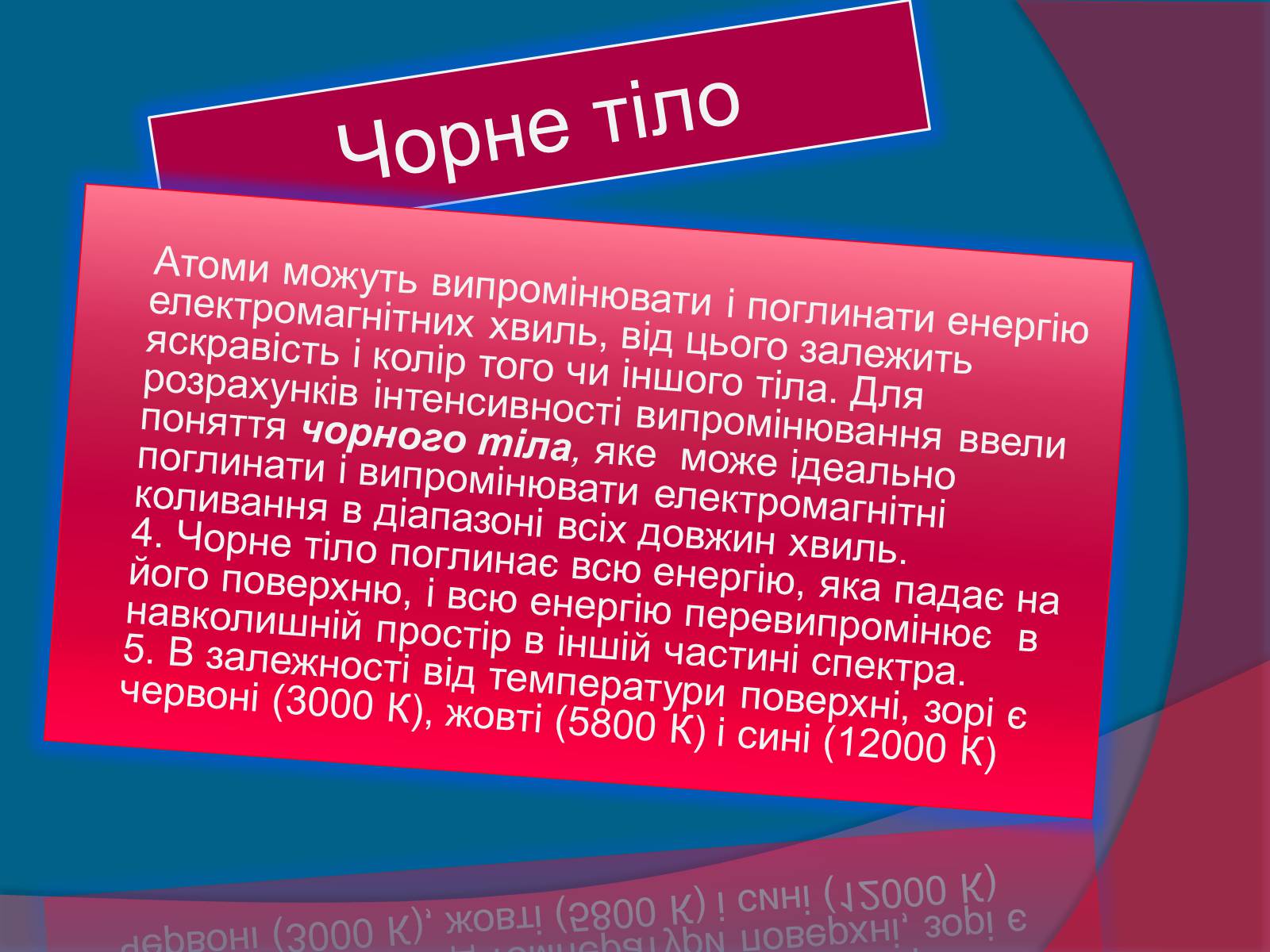 Презентація на тему «Методи астрономічних досліджень» - Слайд #4