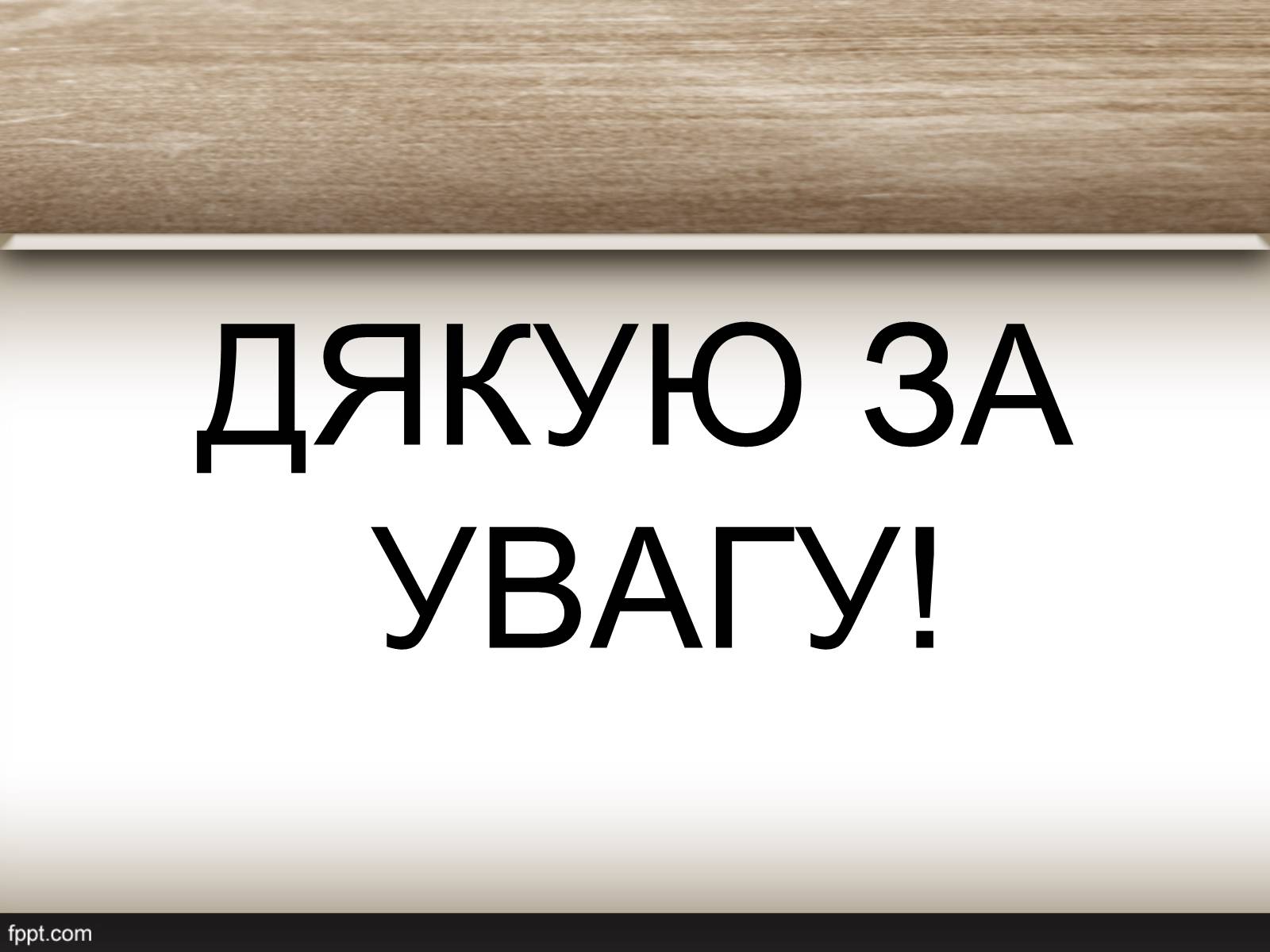 Презентація на тему «Надпровідниковий діод» - Слайд #11