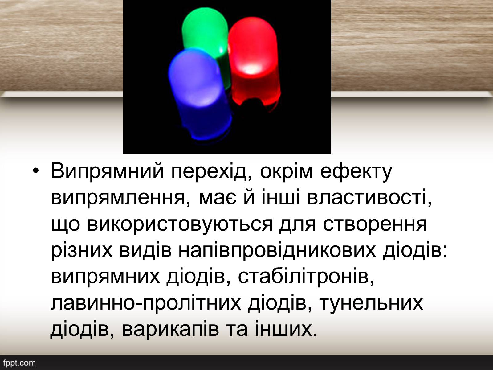 Презентація на тему «Надпровідниковий діод» - Слайд #4