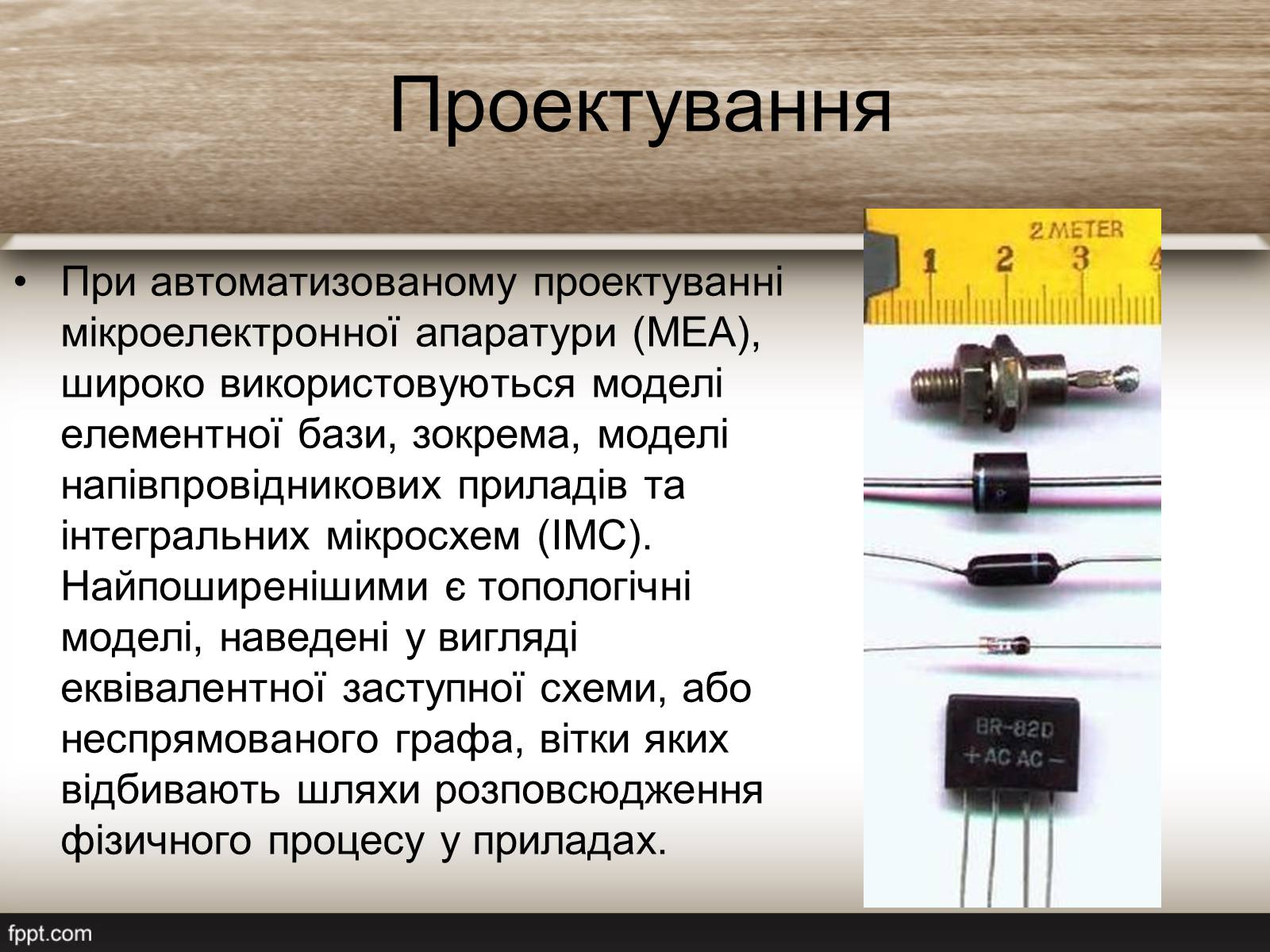 Презентація на тему «Надпровідниковий діод» - Слайд #9