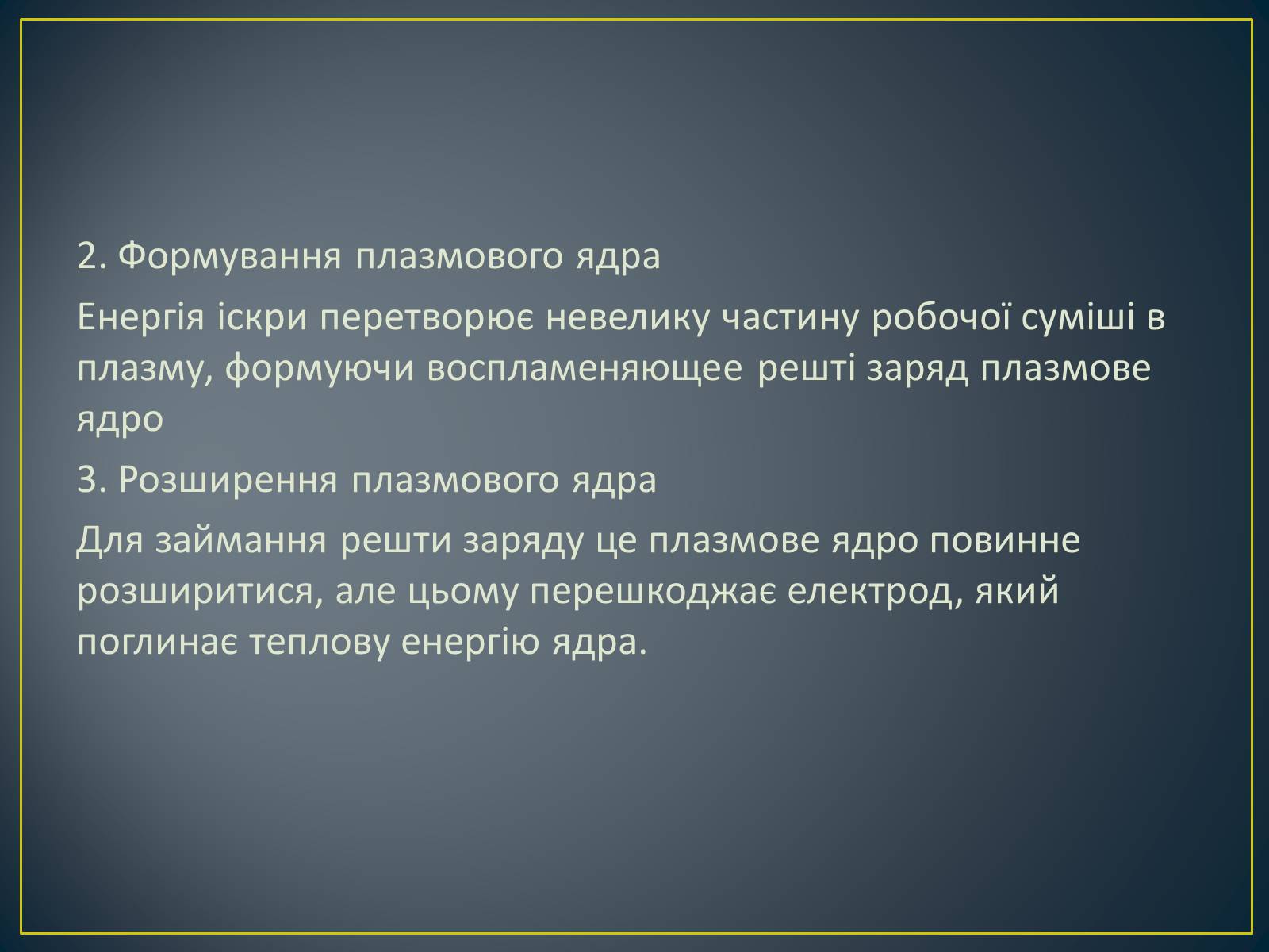 Презентація на тему «Паливна економічність автомобіля» - Слайд #10